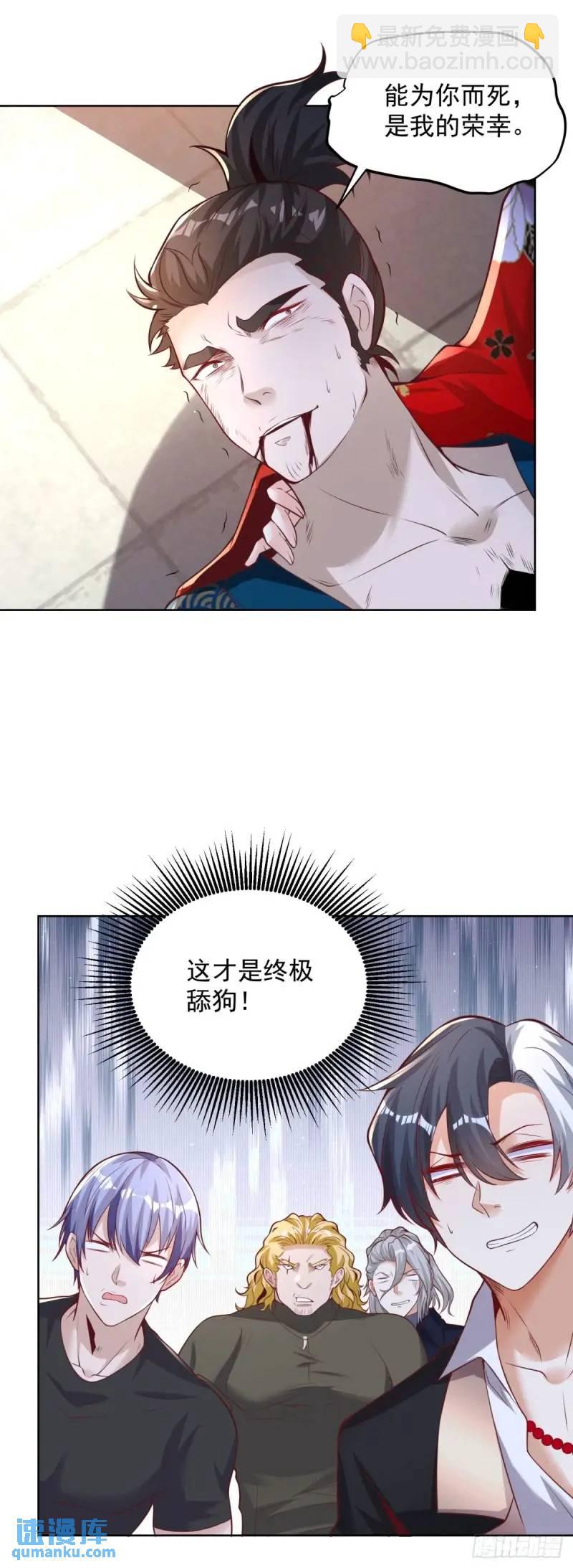 第183话 大刑伺候7