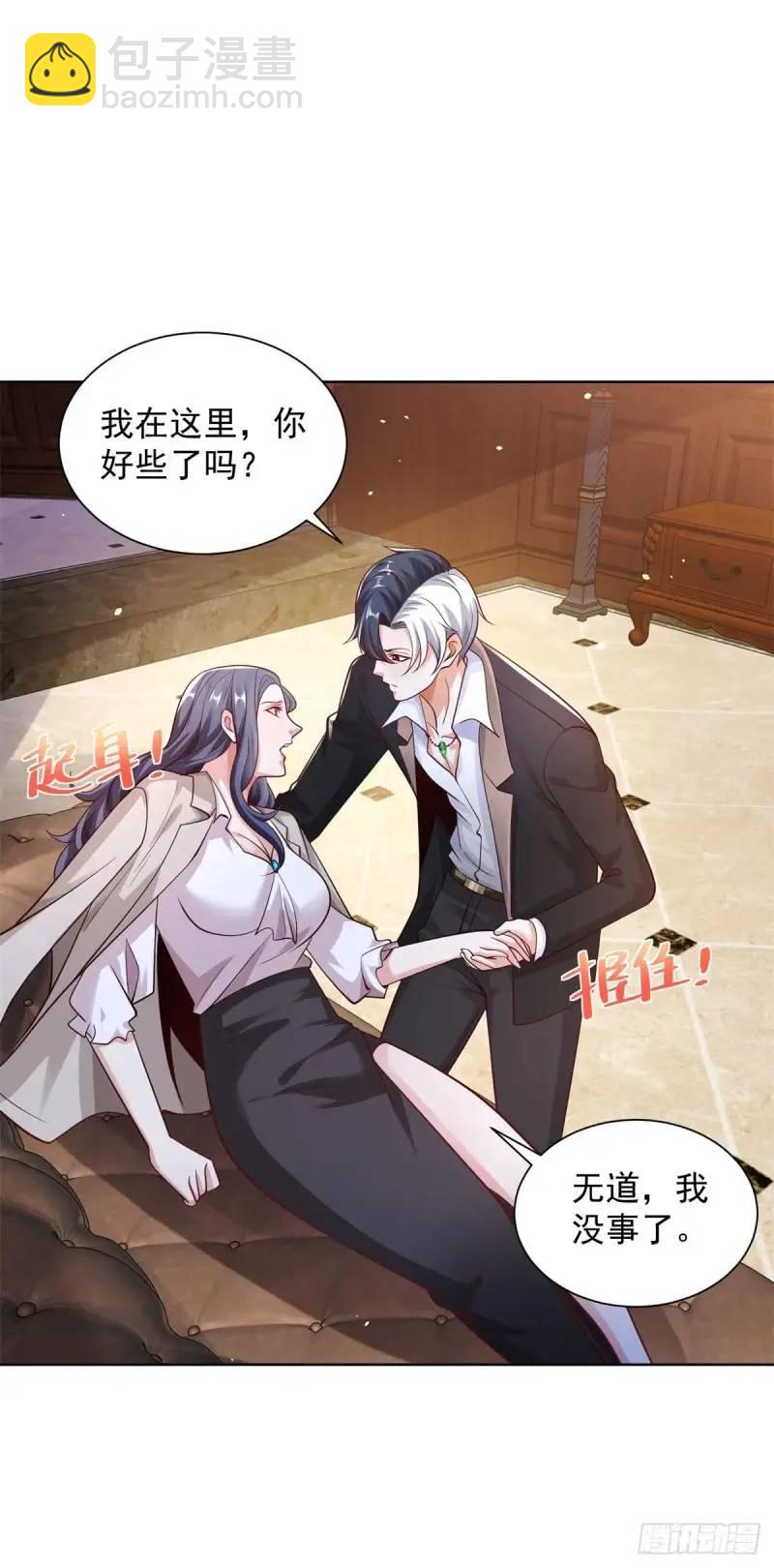第184话 特长19