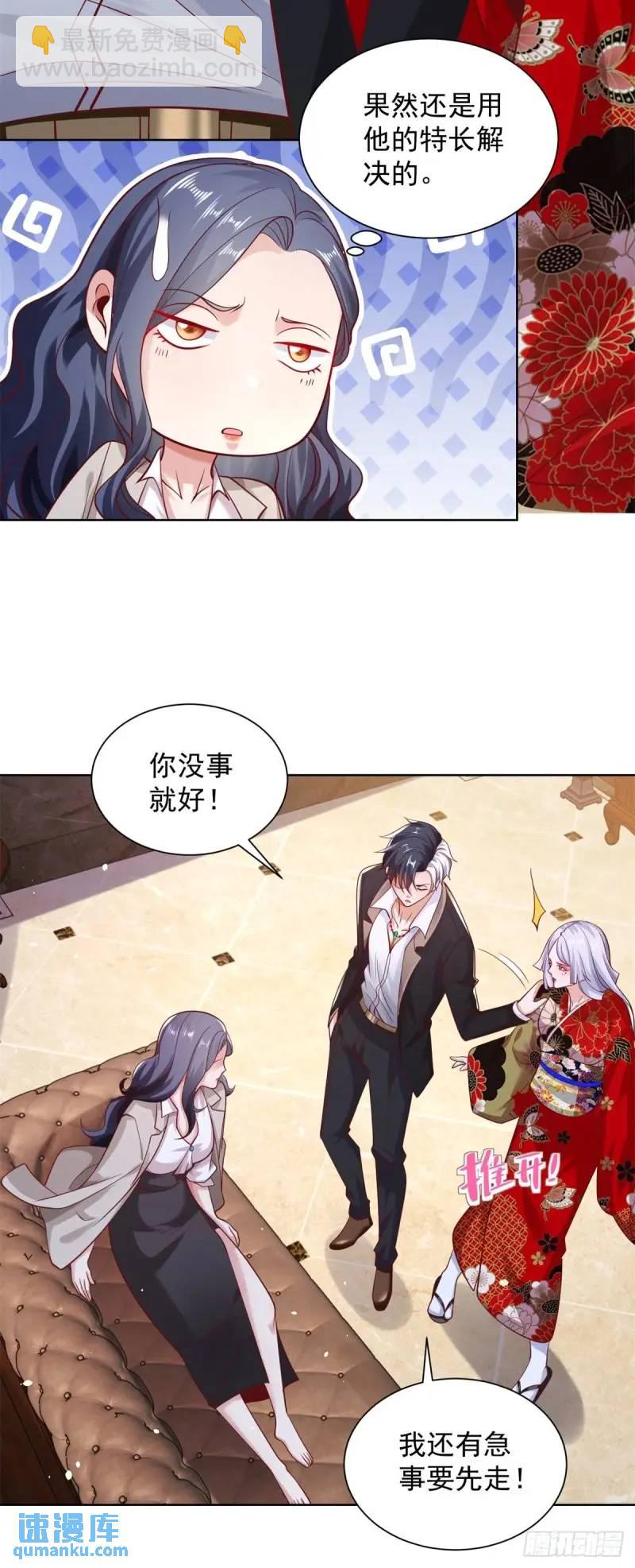 第184话 特长24