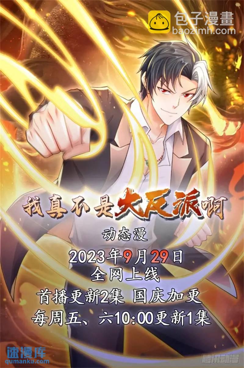 第184话 特长30