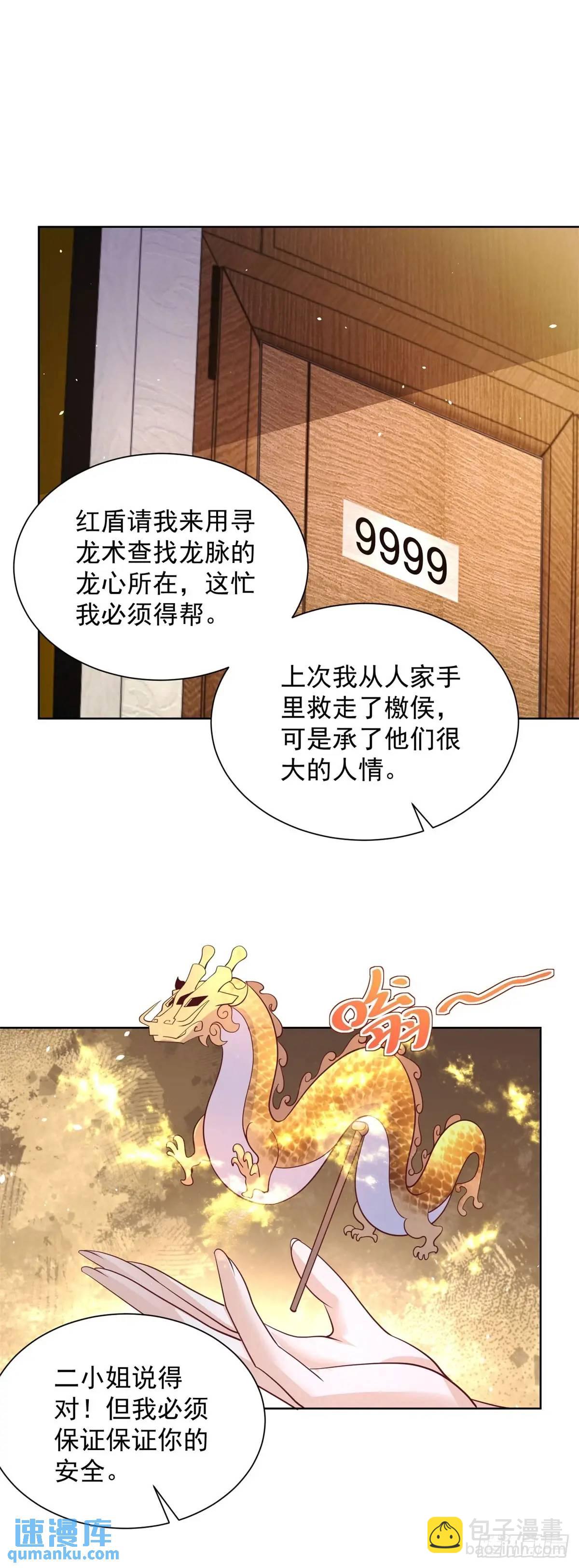 第186话 夜袭19