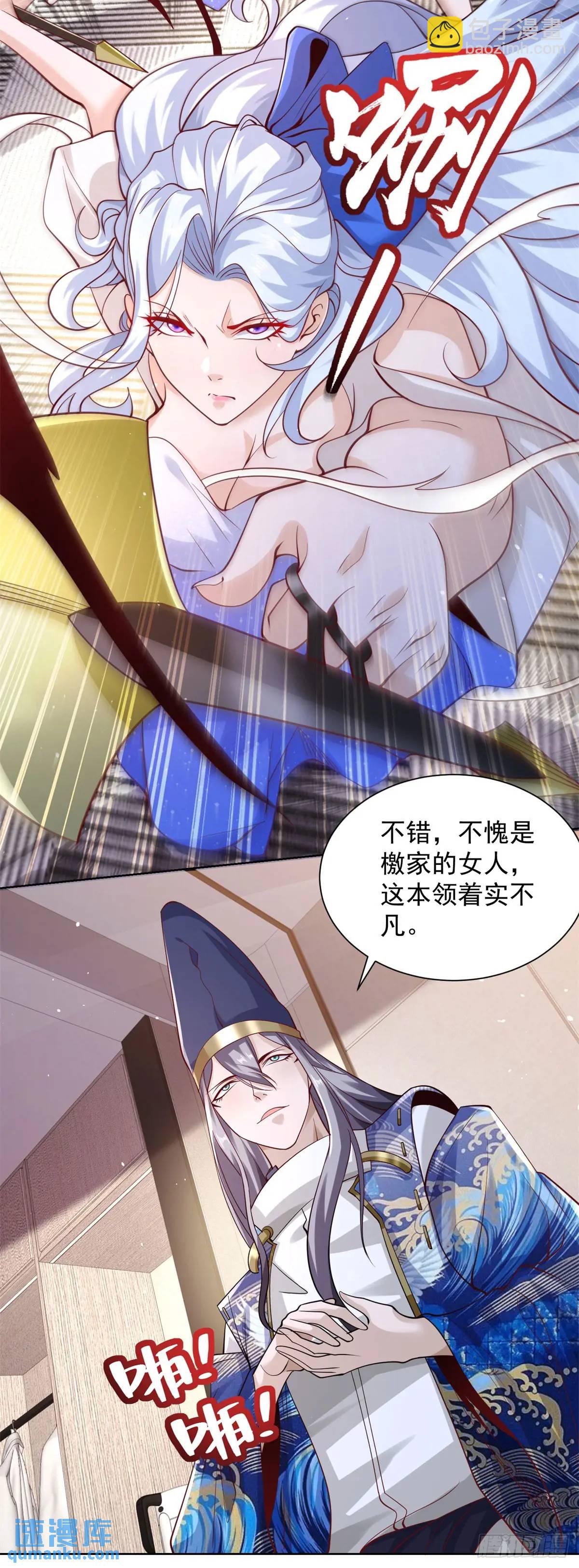 第187话 痴心妄想4