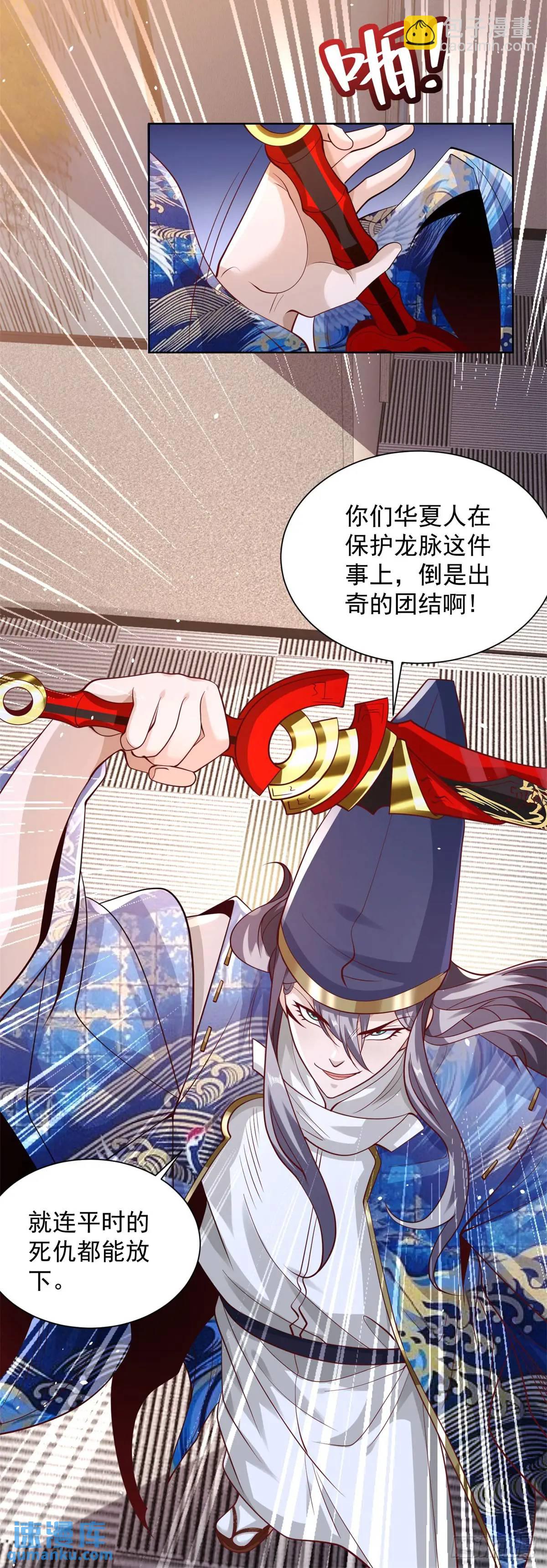 第187话 痴心妄想6