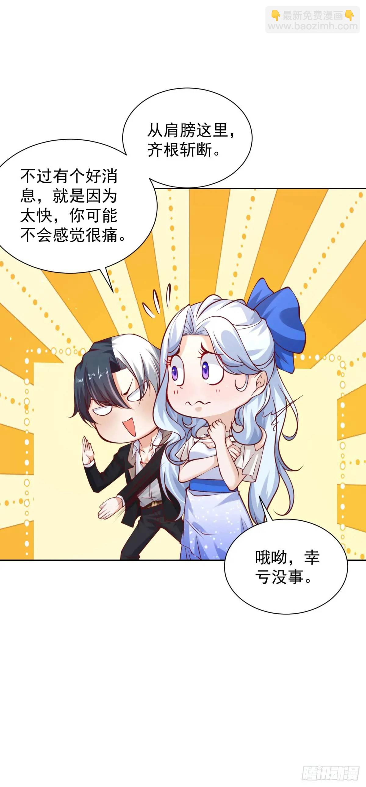 第188话 小心有诈3