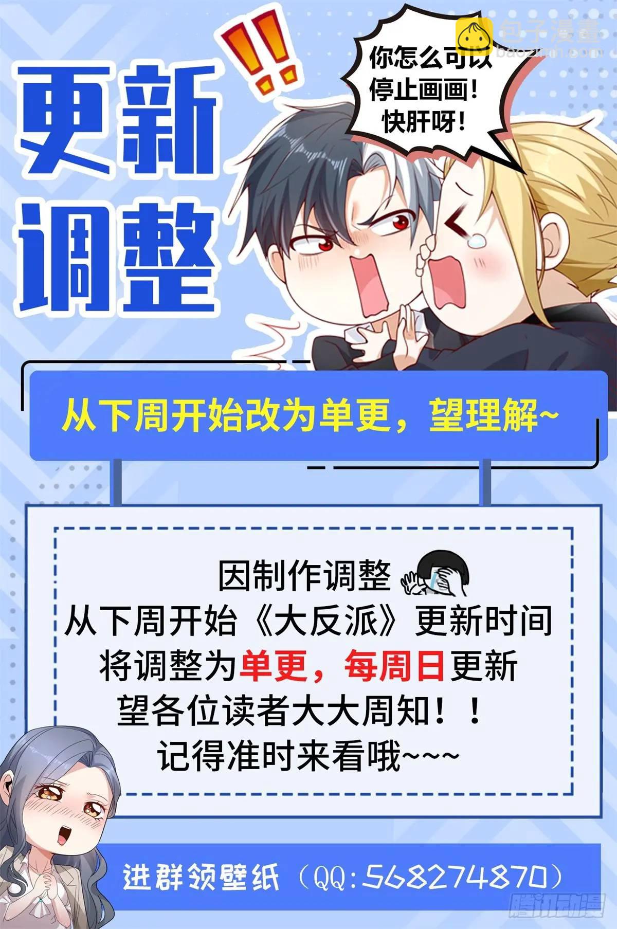 第188话 小心有诈30