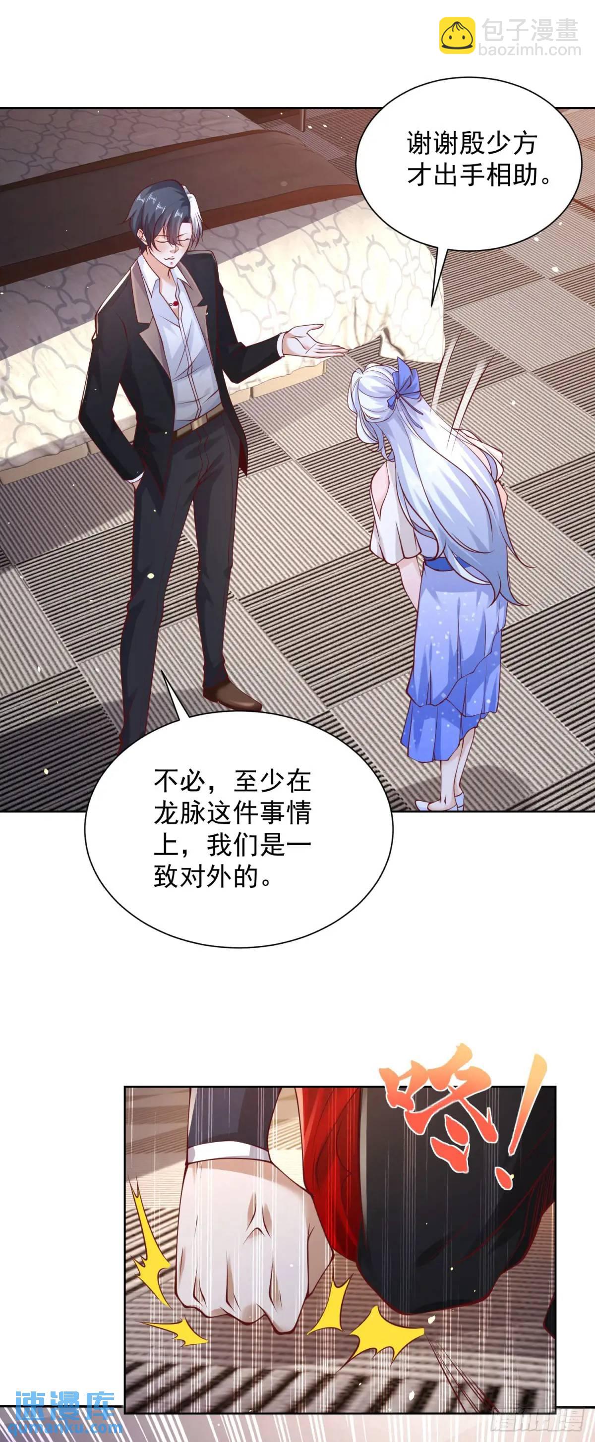 第188话 小心有诈4