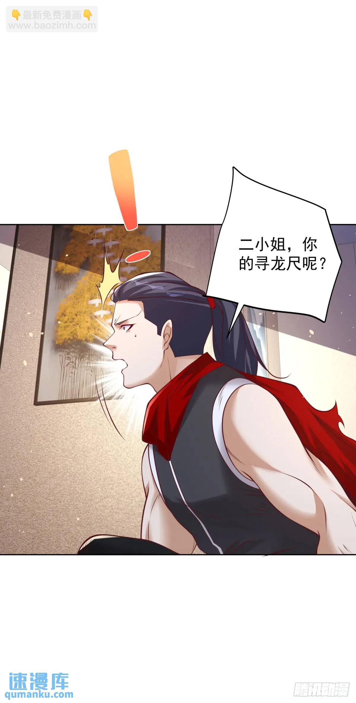 第188话 小心有诈8