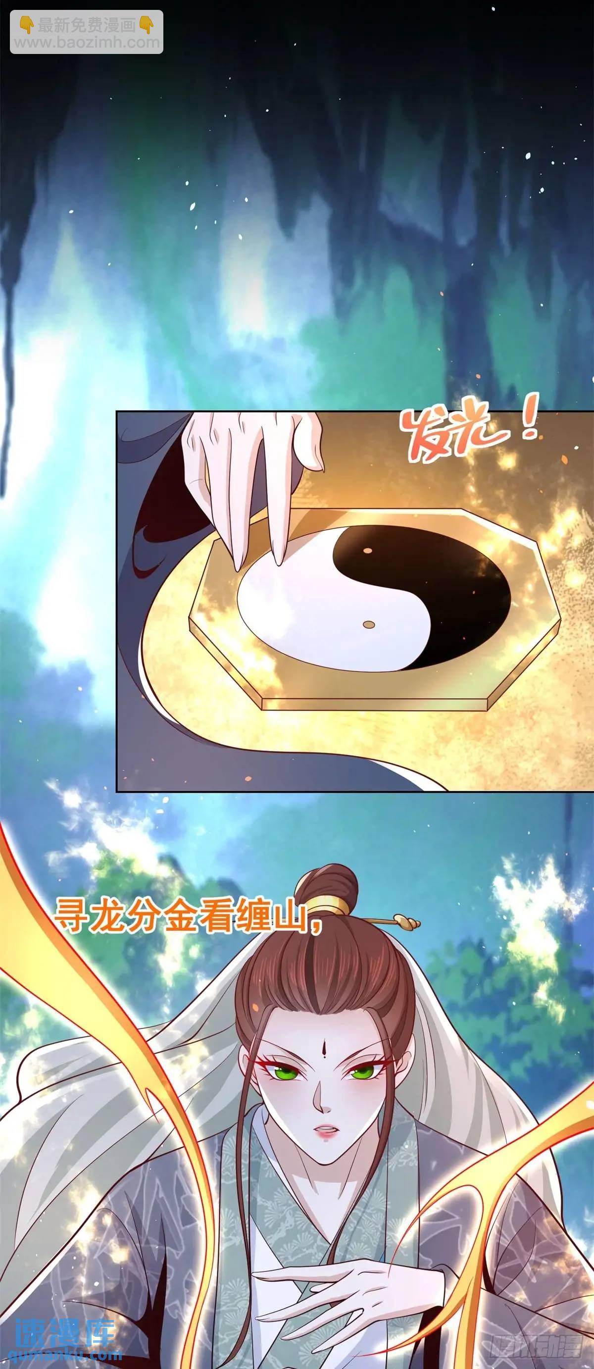 第189话 千寻背叛10