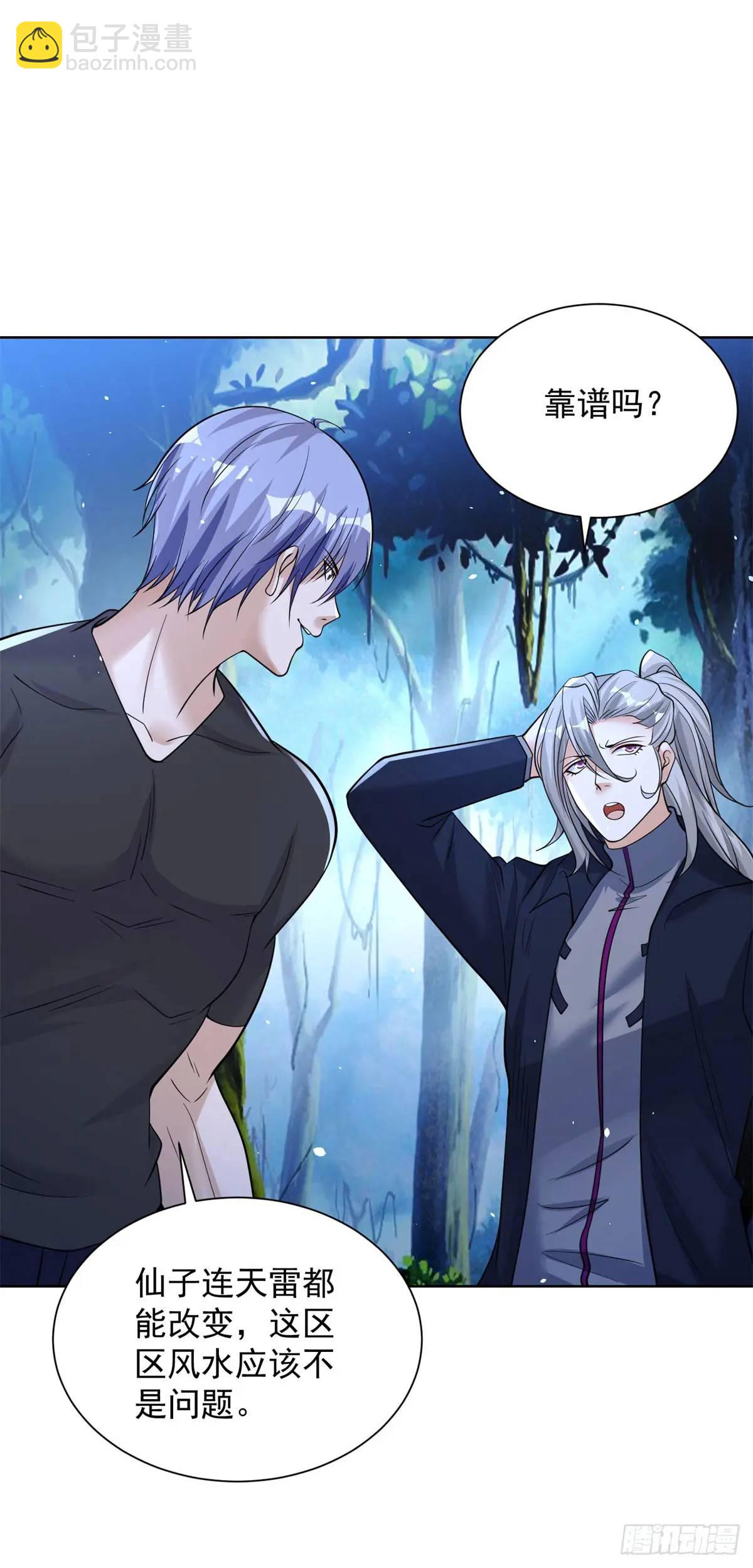 第189话 千寻背叛13