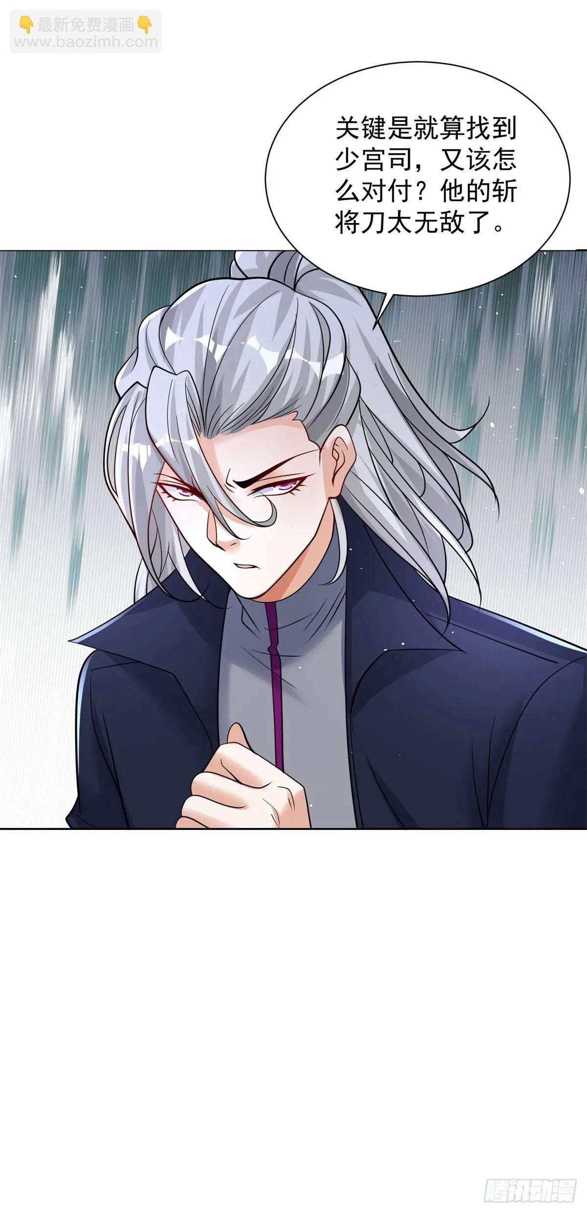 第189话 千寻背叛14