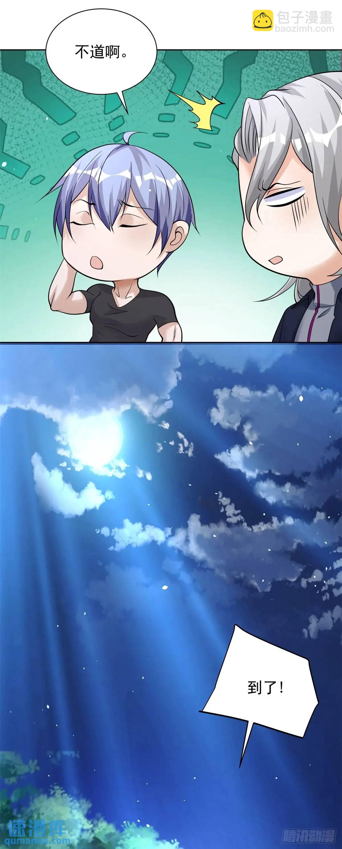 第189话 千寻背叛15
