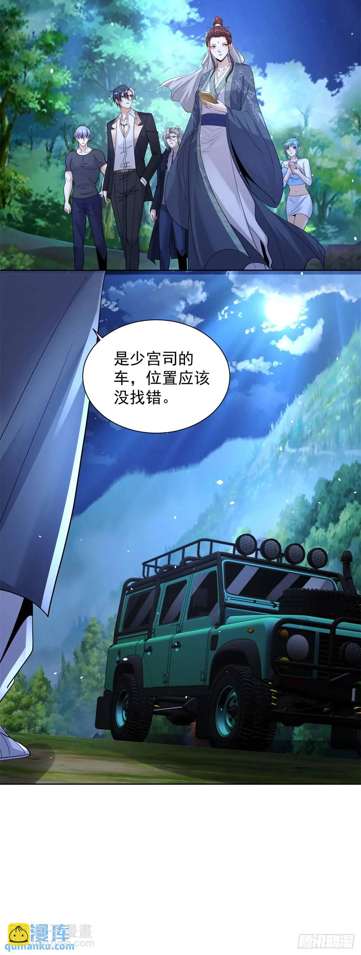 第189话 千寻背叛16