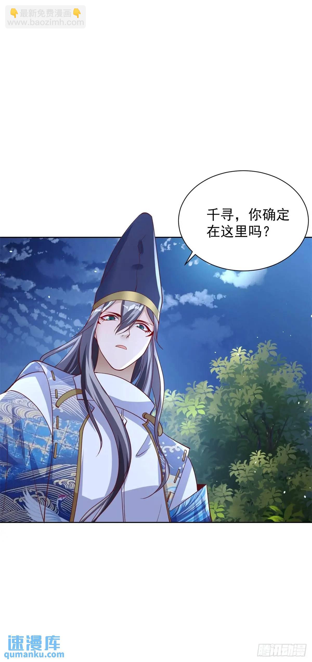 第189话 千寻背叛18
