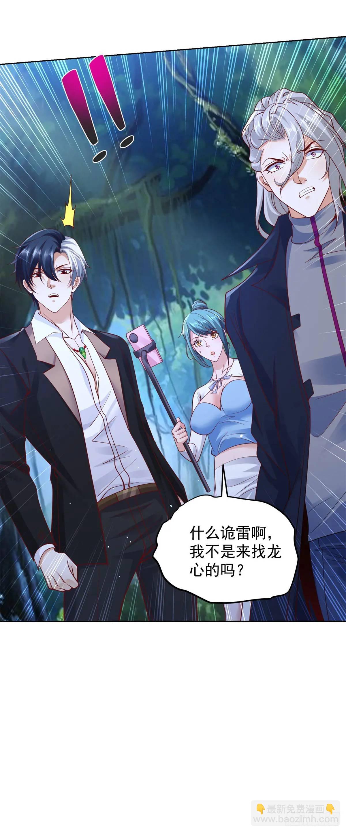 第189话 千寻背叛2