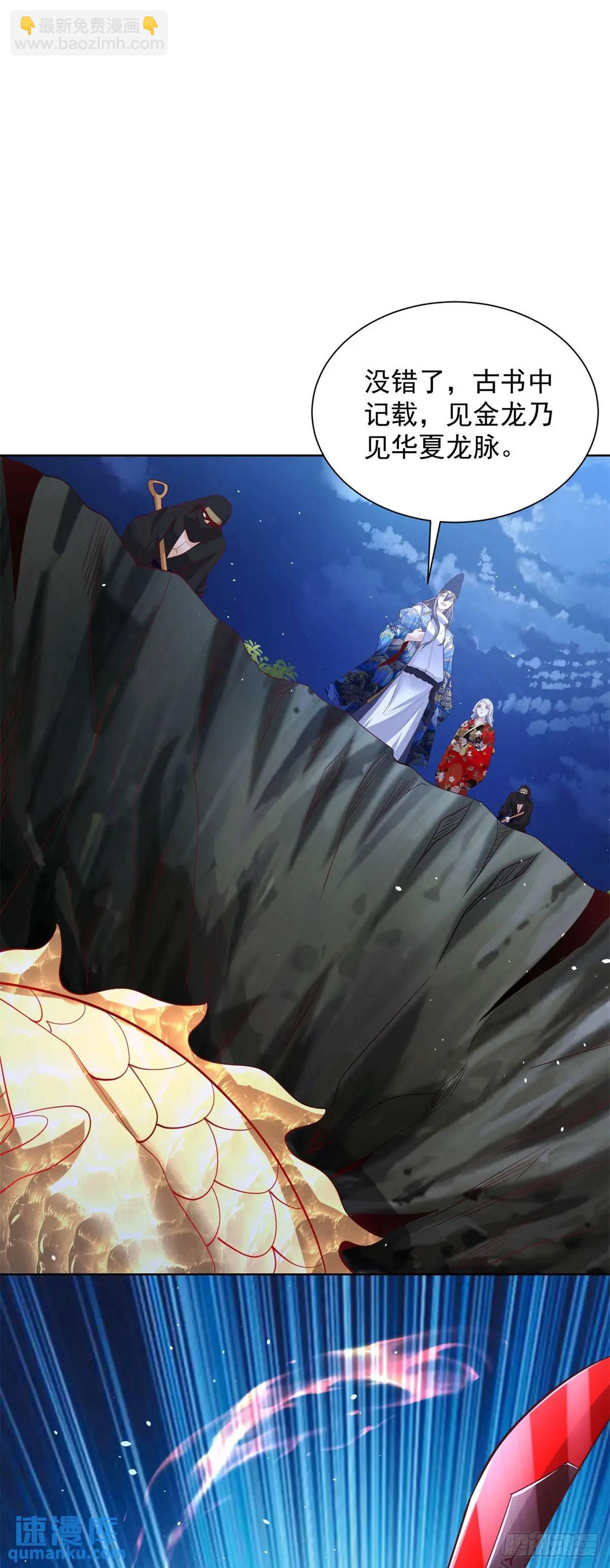 第189话 千寻背叛21