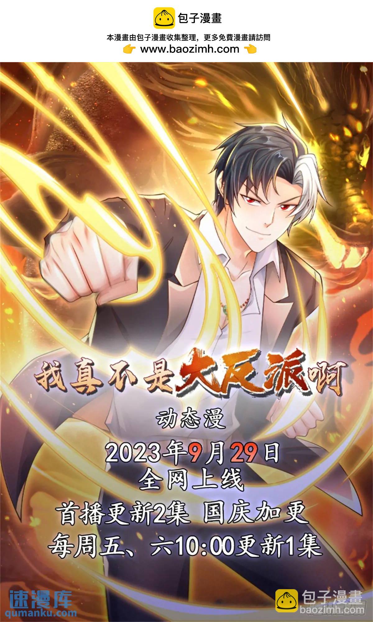 第189话 千寻背叛29