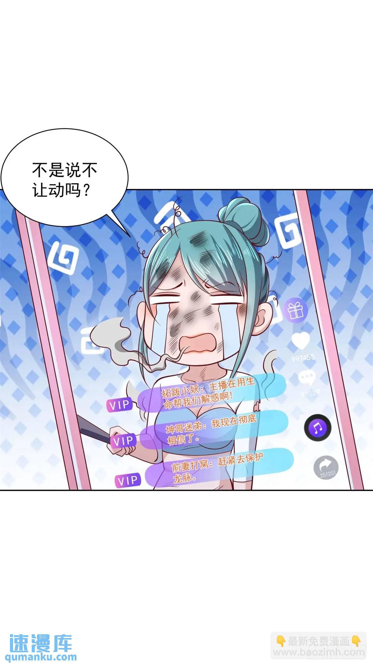 第189话 千寻背叛7