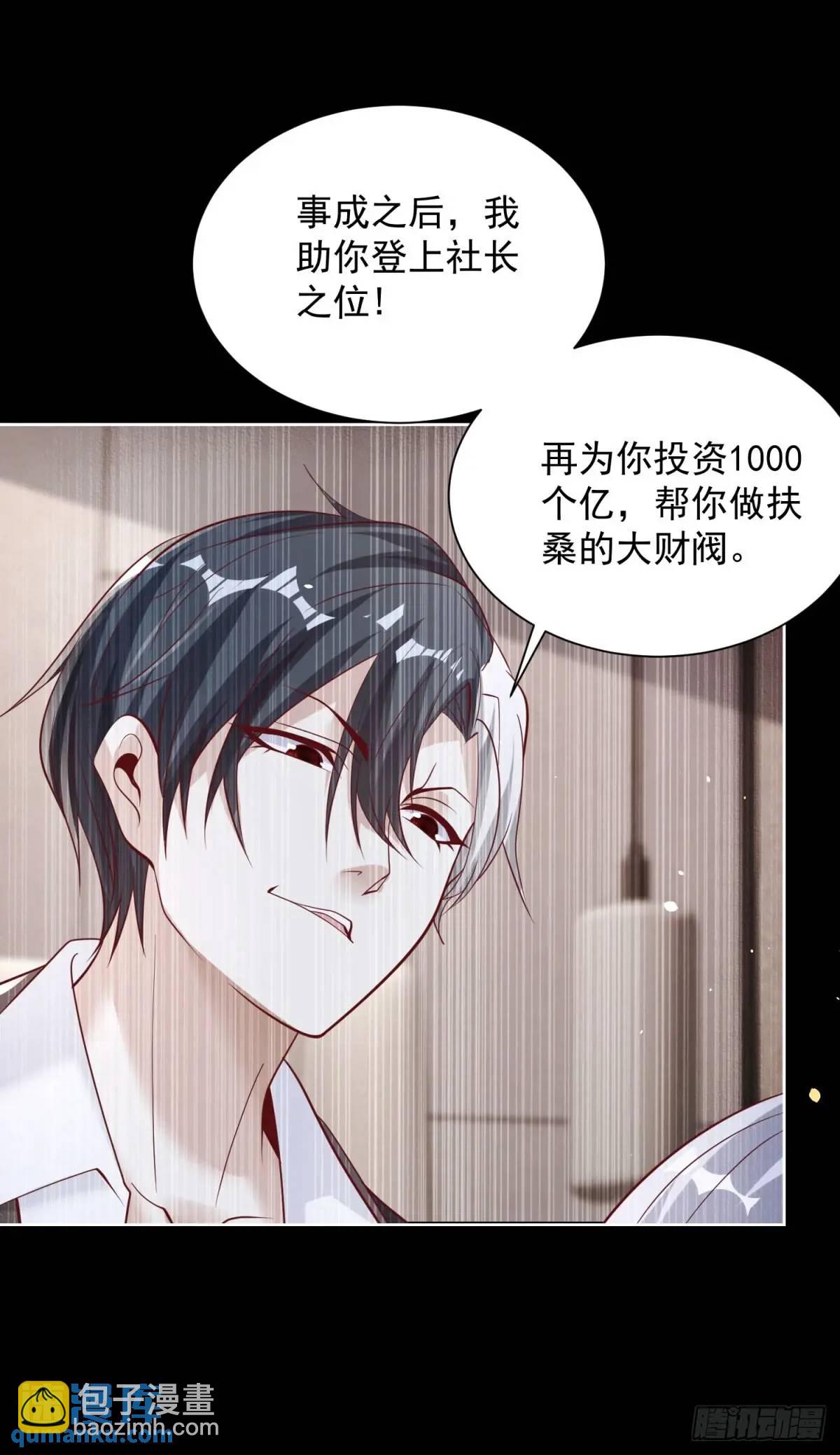 第190话 异变4