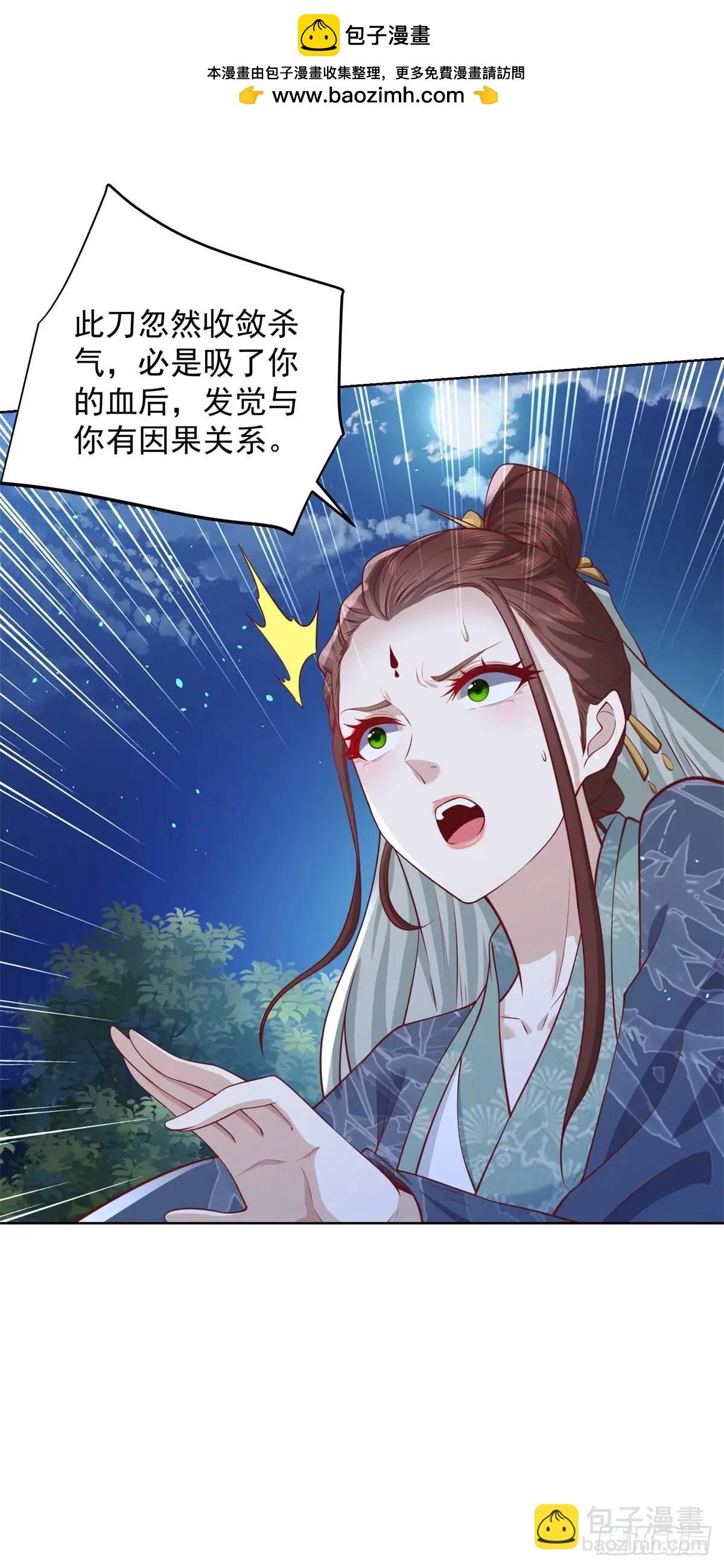 第191话 滴血认主1