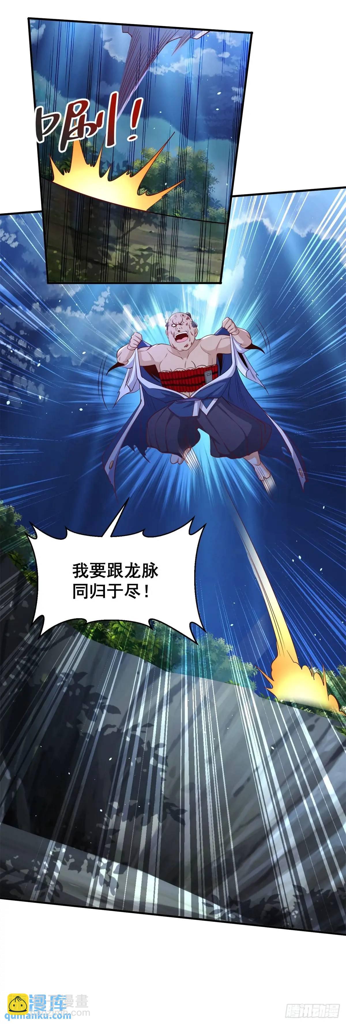 第191话 滴血认主17