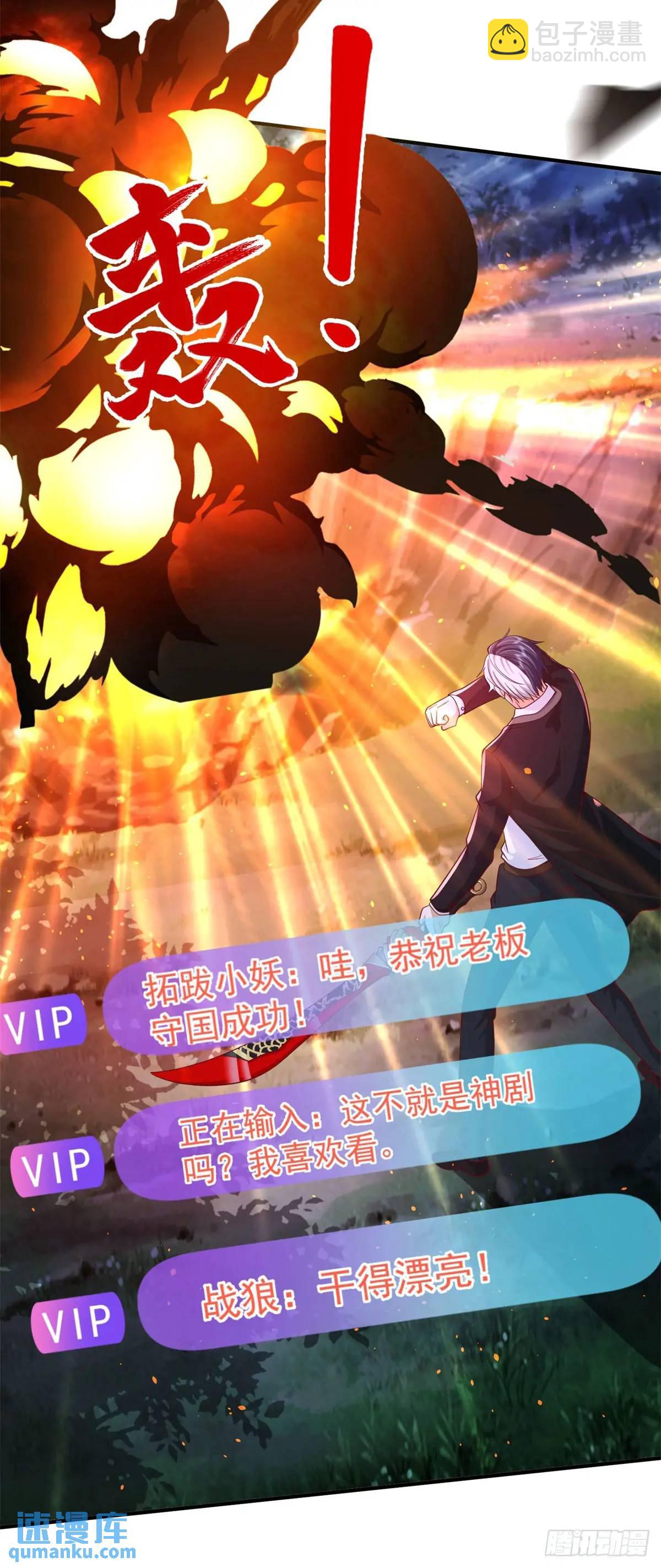 第191话 滴血认主20
