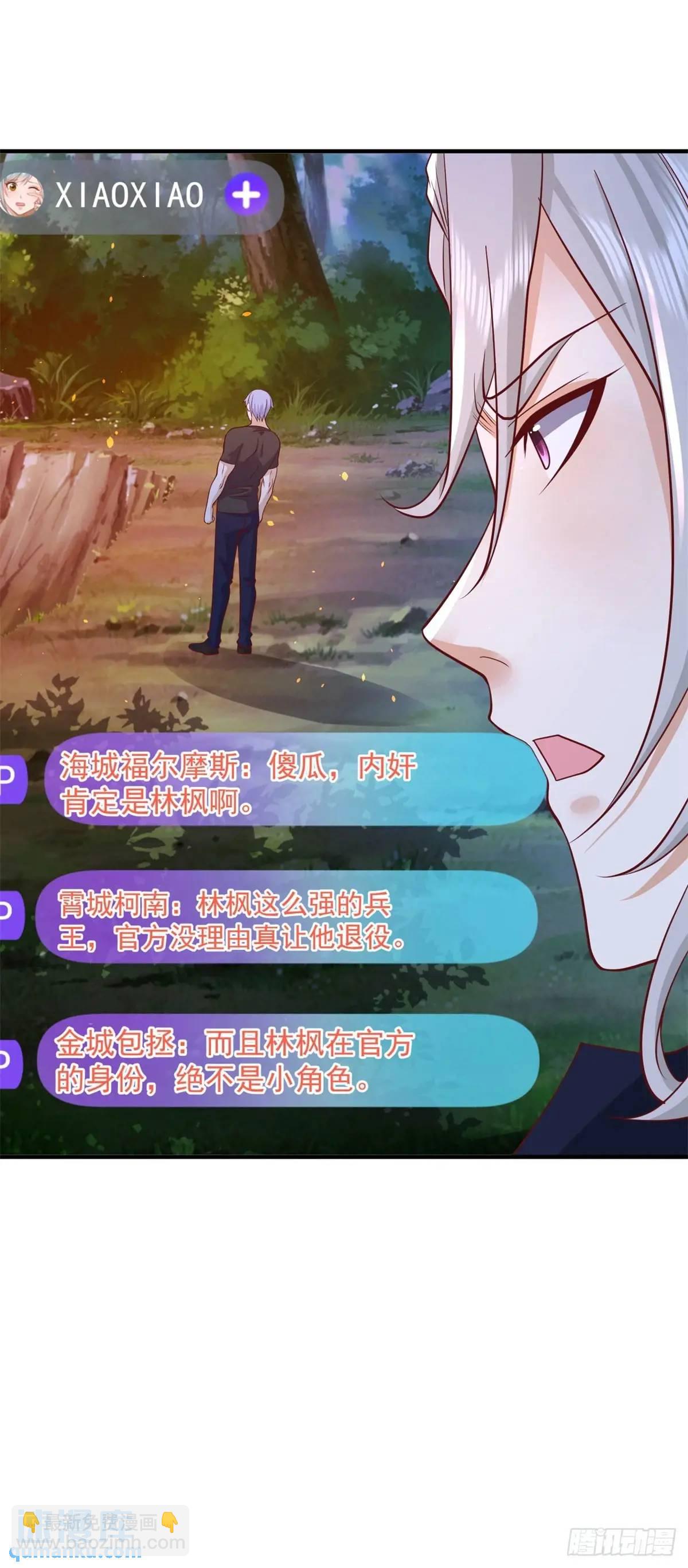 第191话 滴血认主23