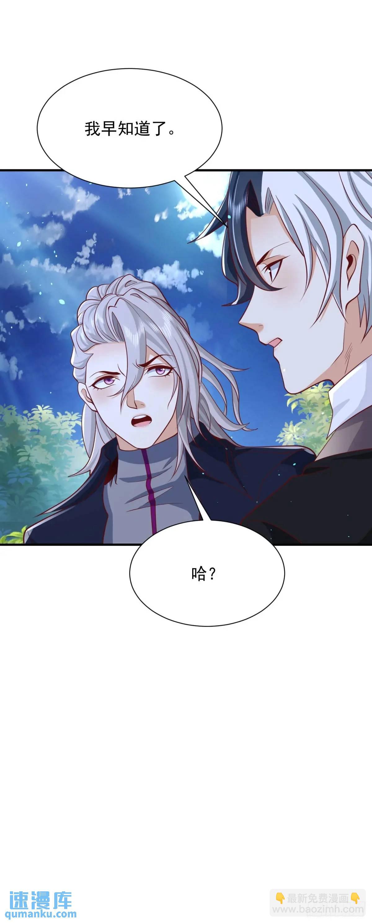 第191话 滴血认主27