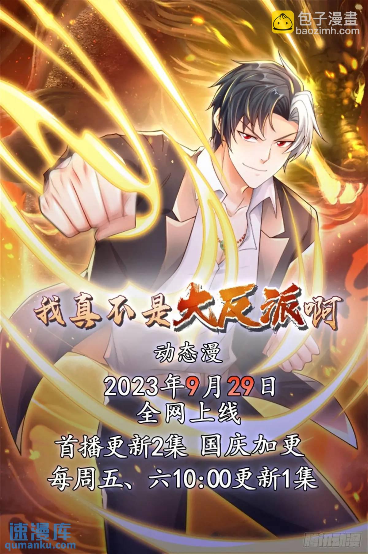 第191话 滴血认主29