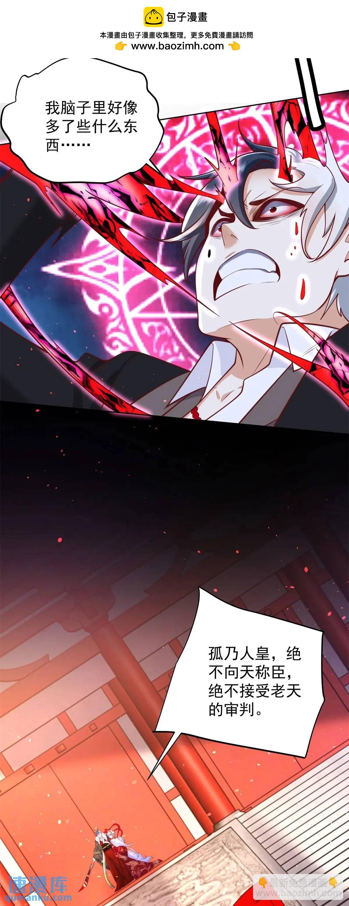 第191话 滴血认主4