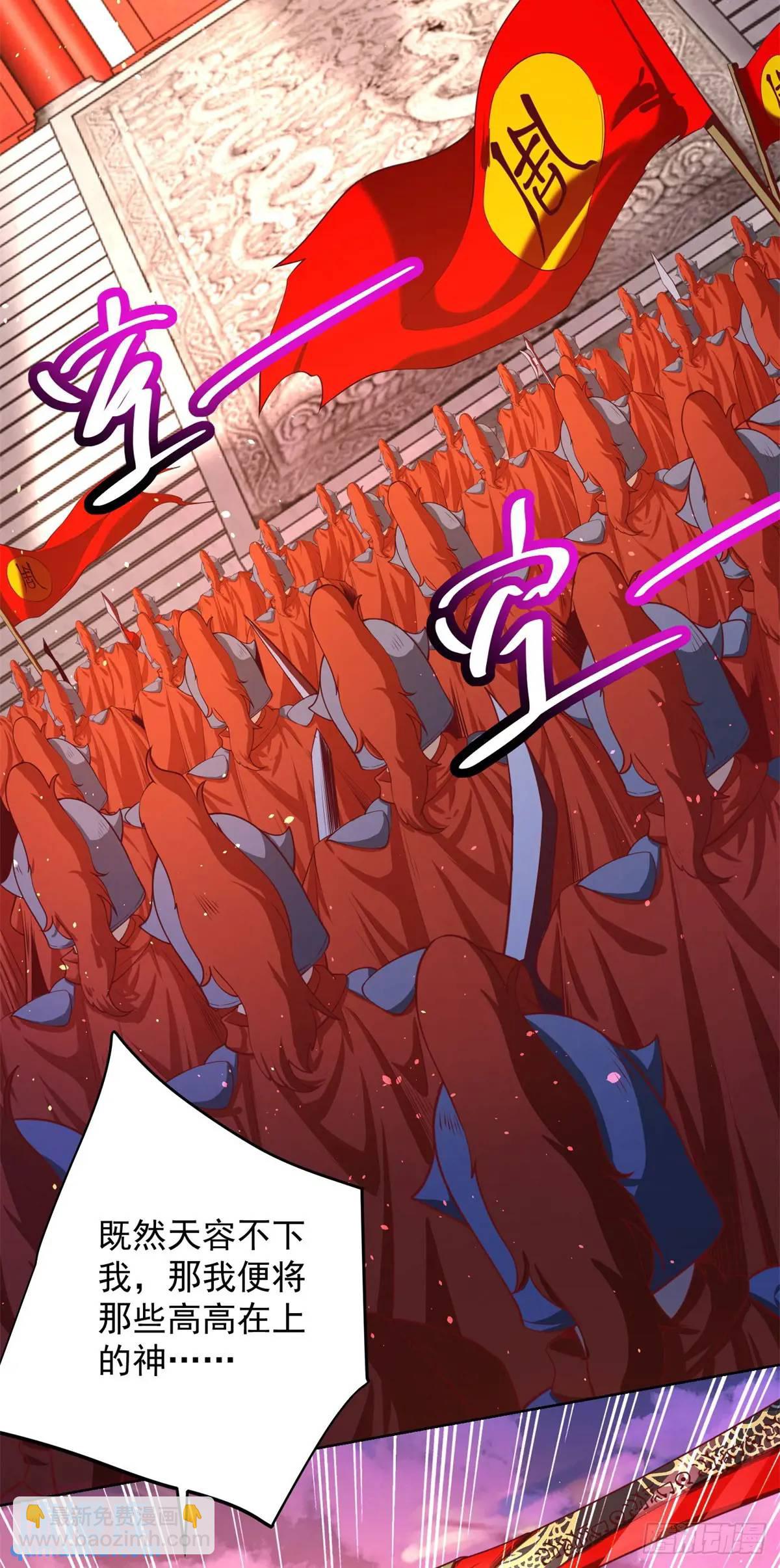 第191话 滴血认主5