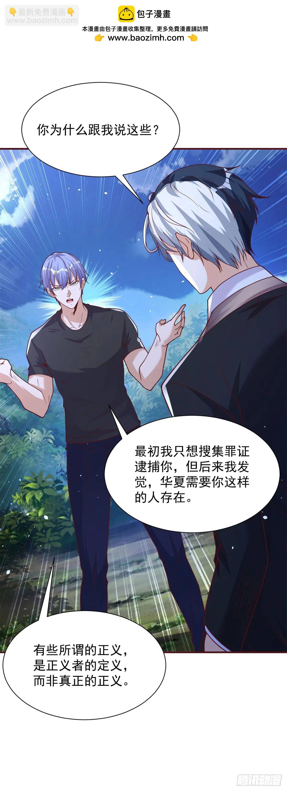第192话 强制合作1