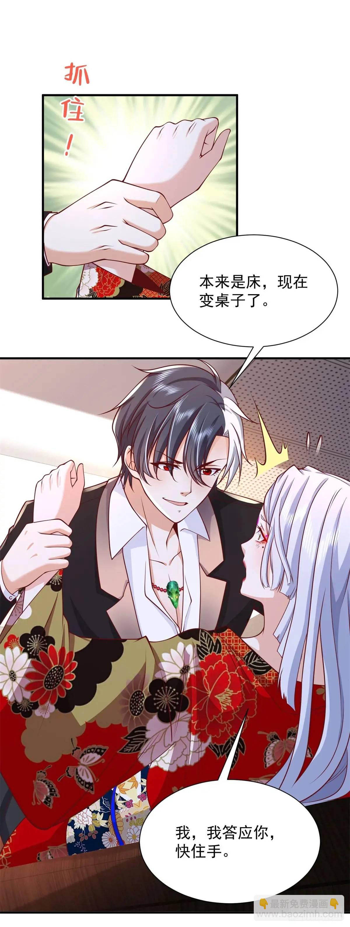 第192话 强制合作24