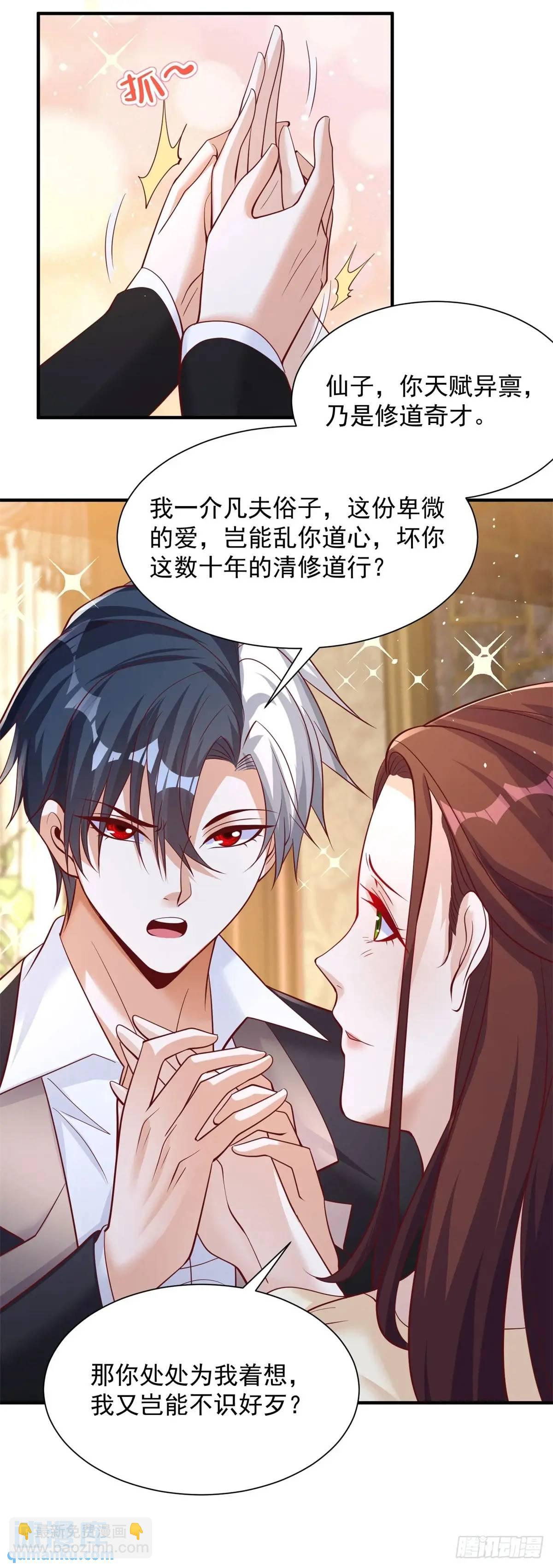 第193话 双修13