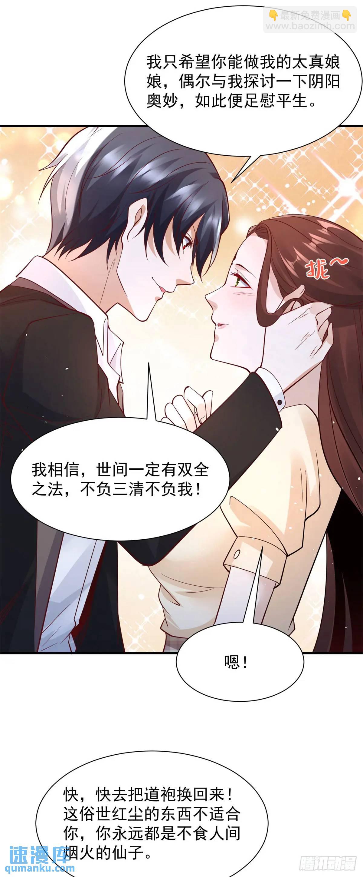 第193话 双修14