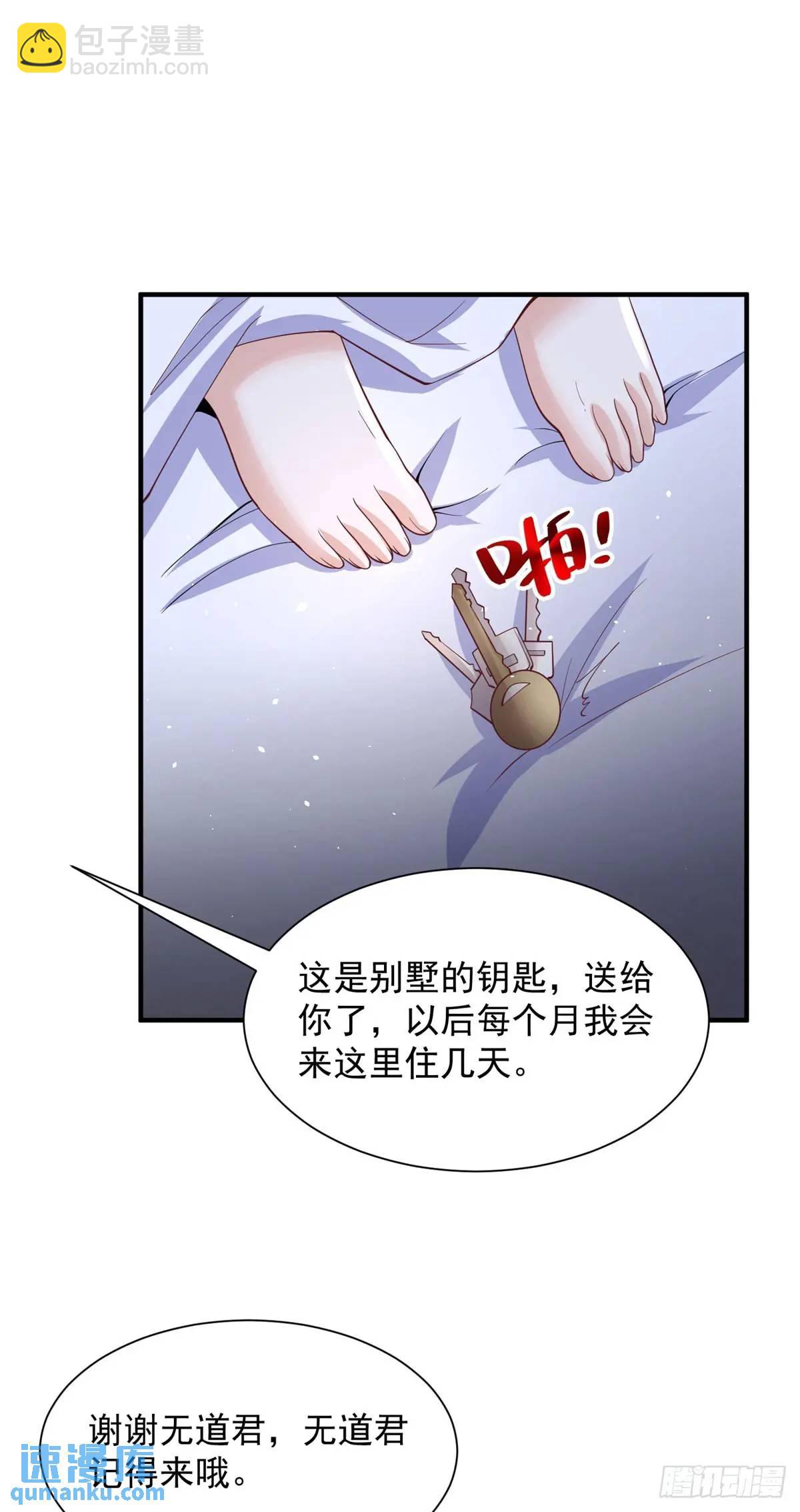 第193话 双修2