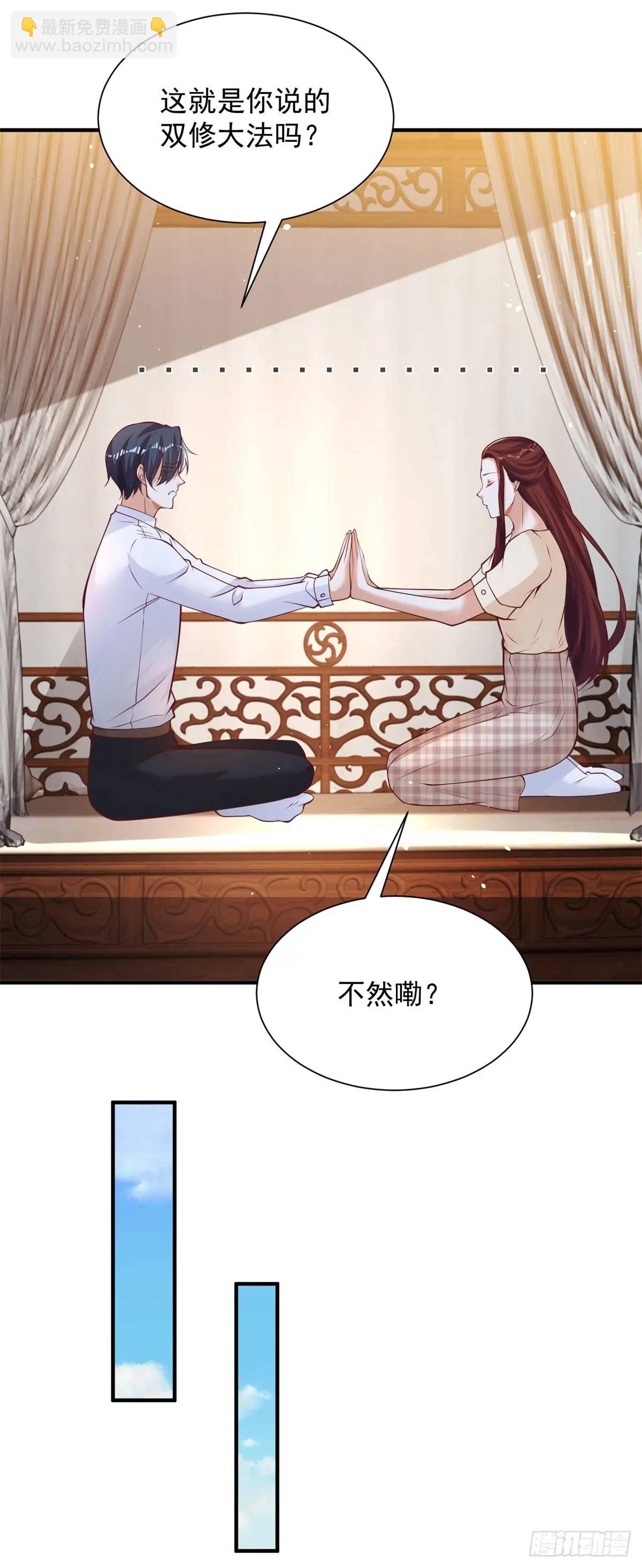 第193话 双修23