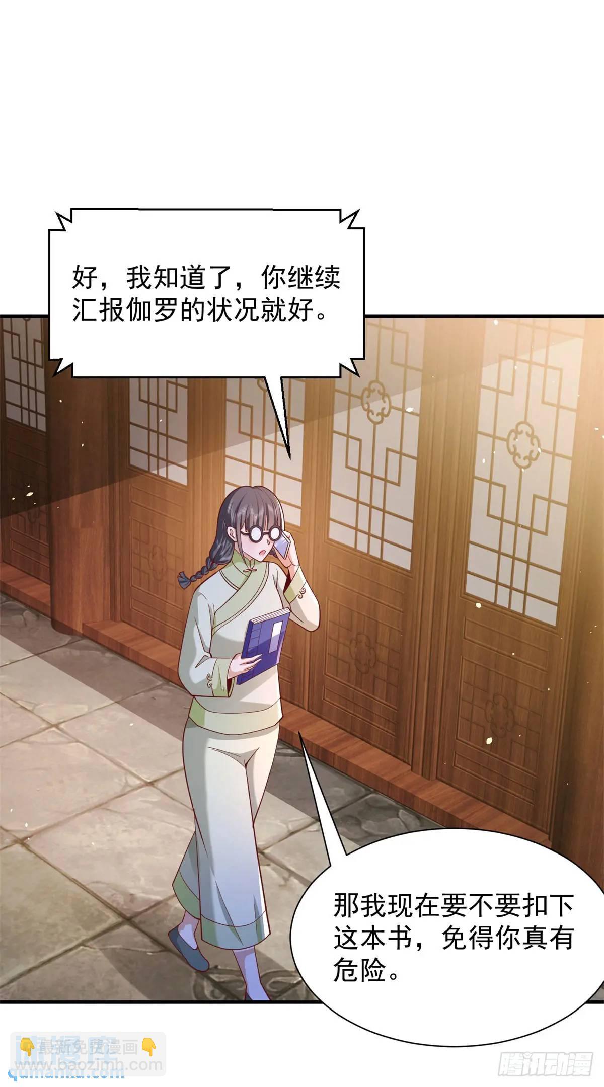 第194话 表妹的背叛10