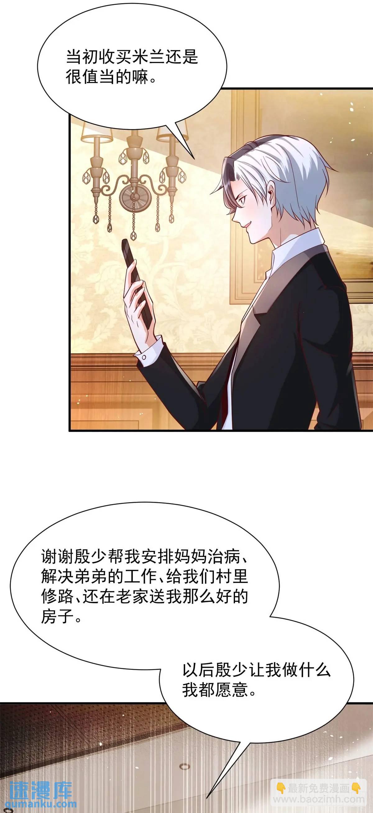 第194话 表妹的背叛12