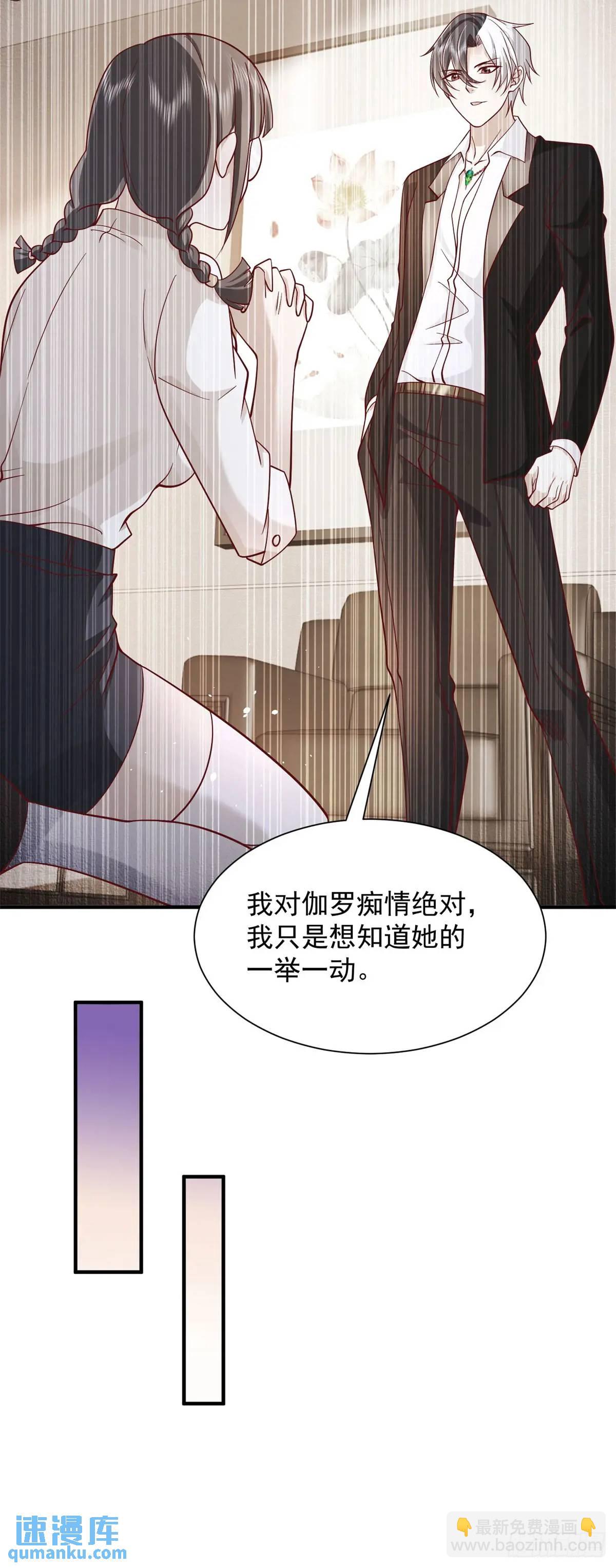 第194话 表妹的背叛13