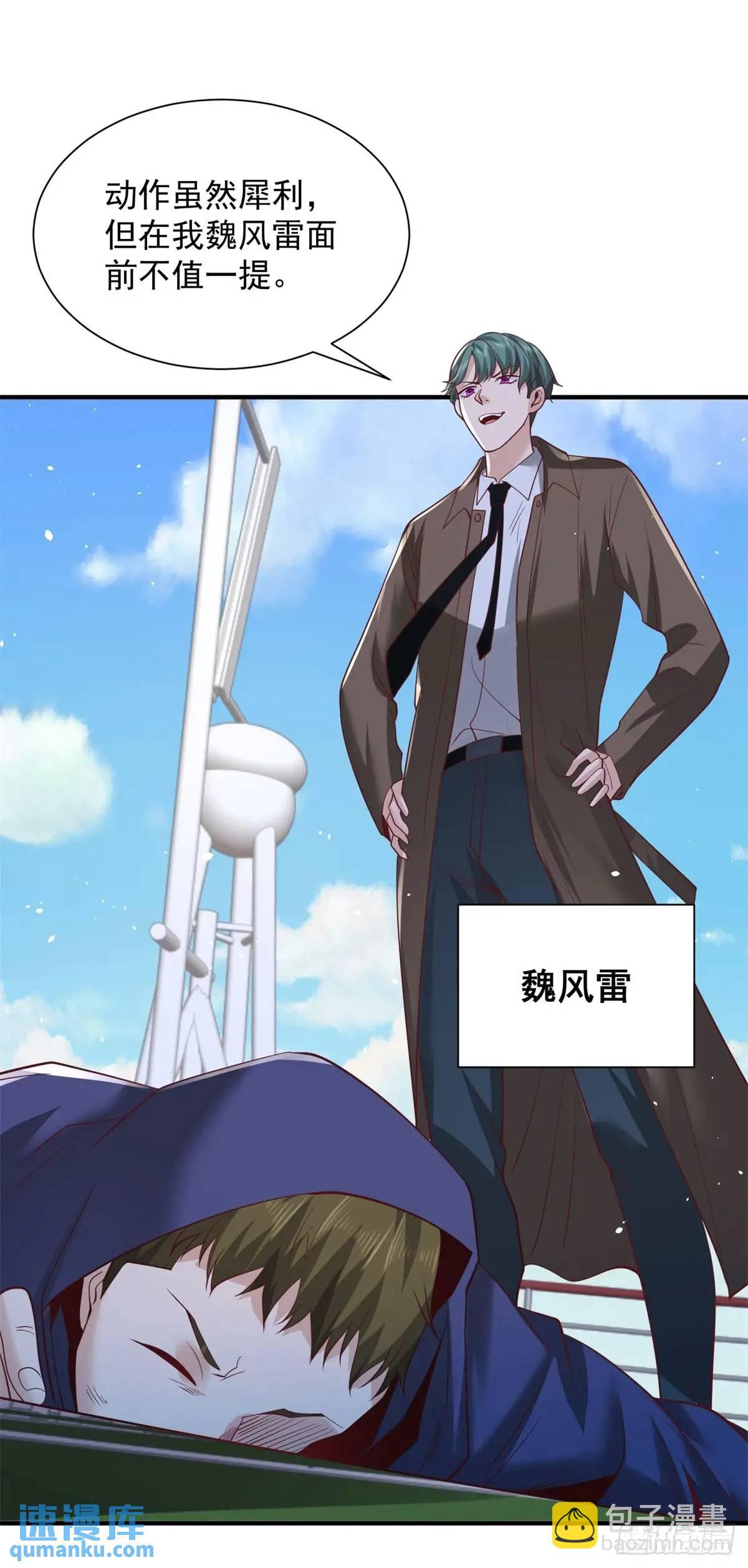 第194话 表妹的背叛18