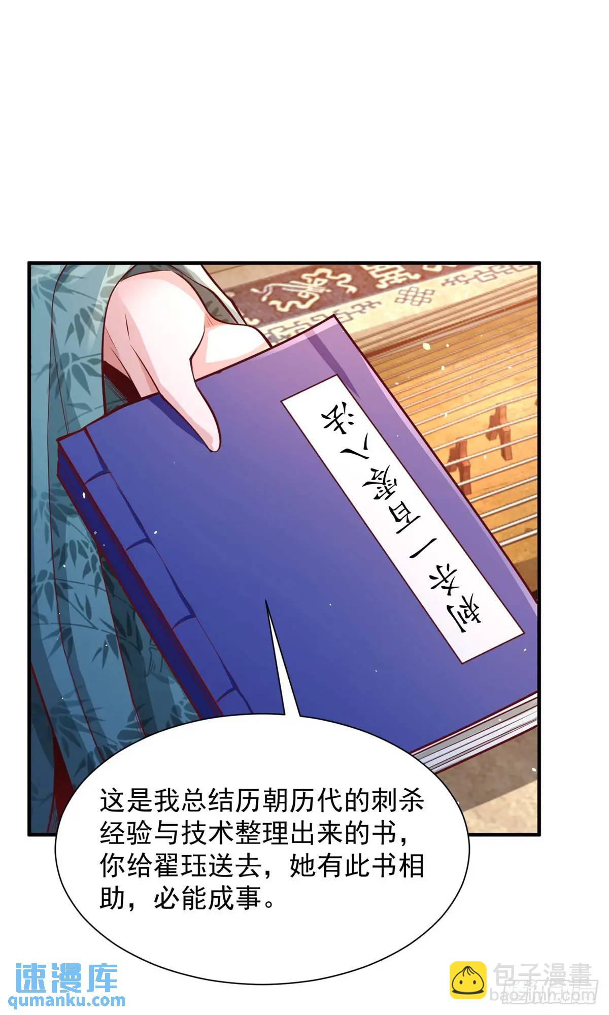 第194话 表妹的背叛2