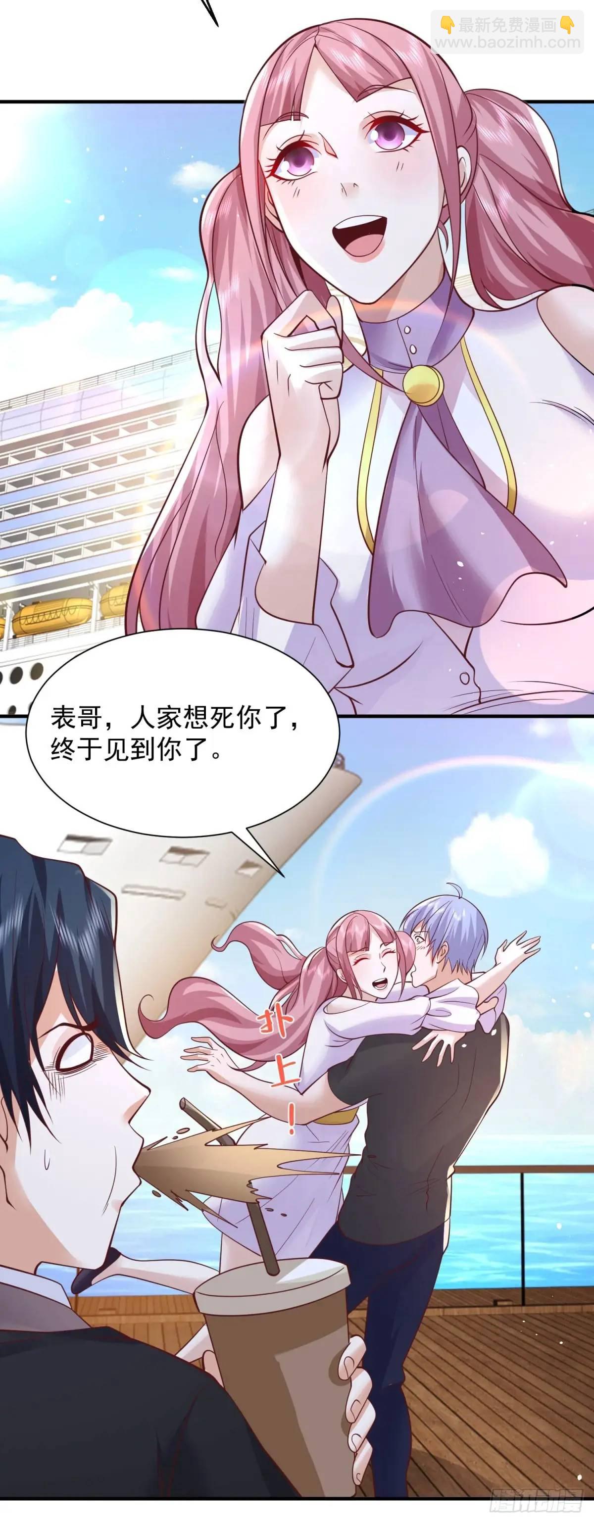 第194话 表妹的背叛23