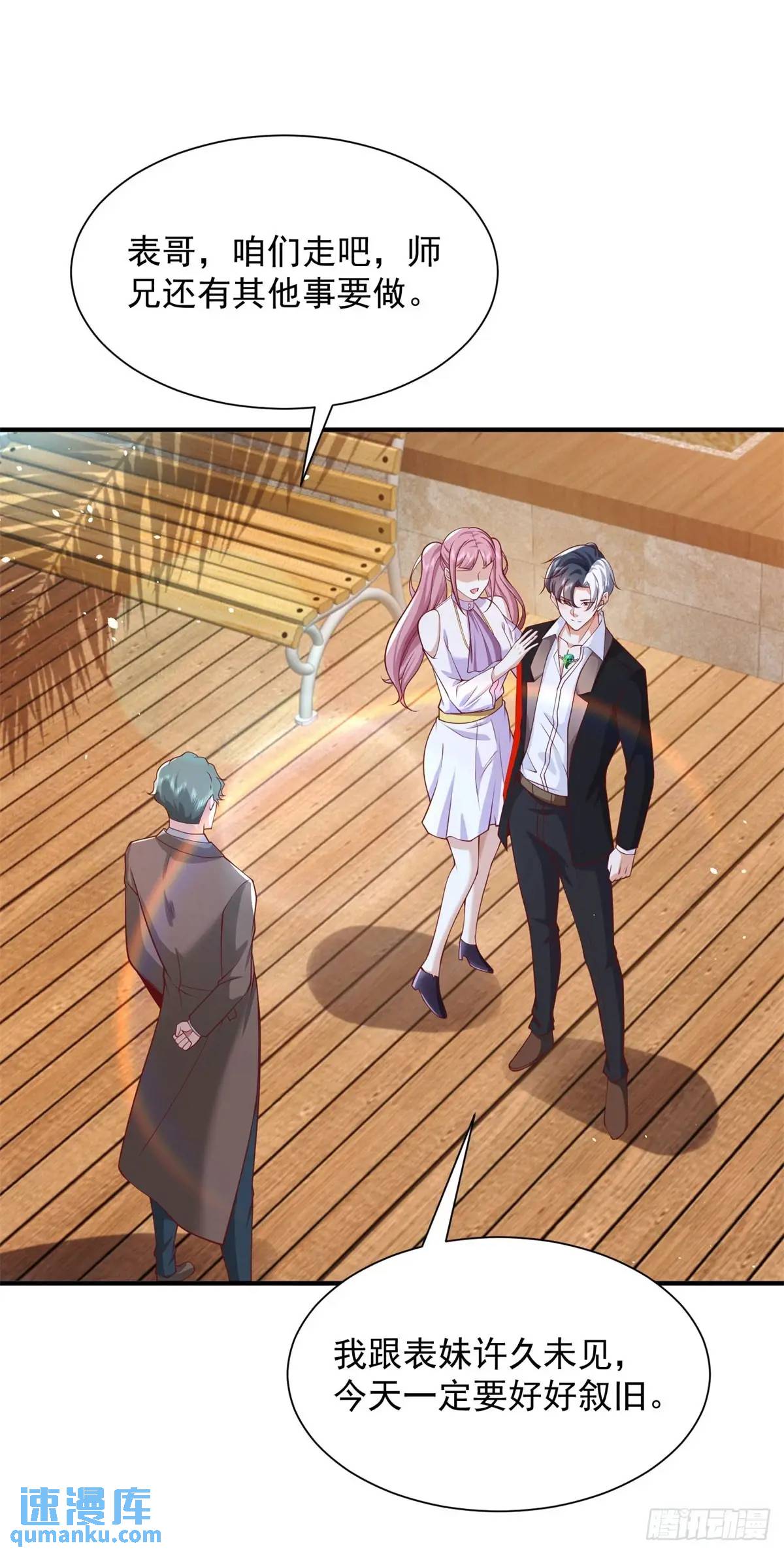 第194话 表妹的背叛31