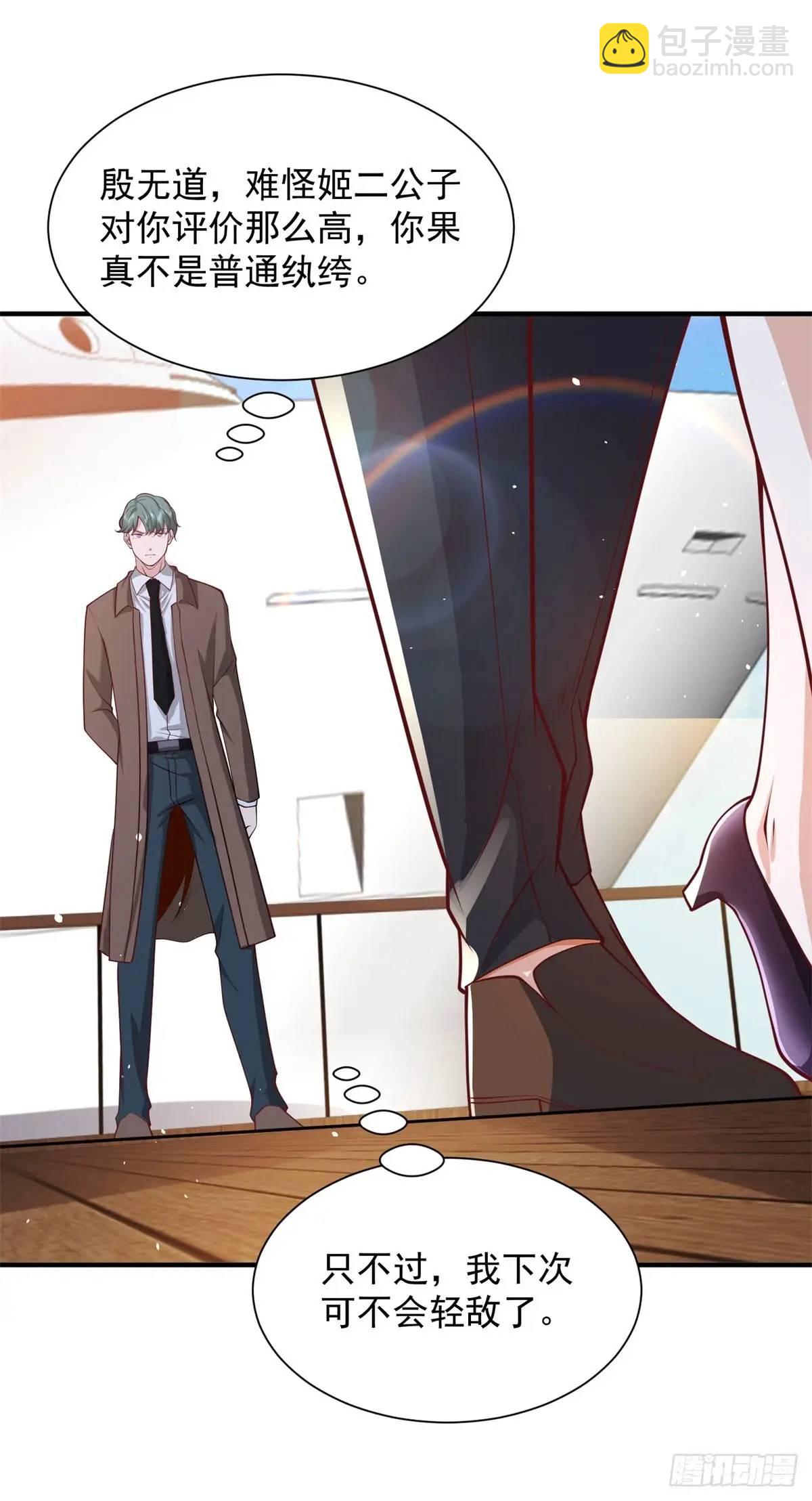 第194话 表妹的背叛32