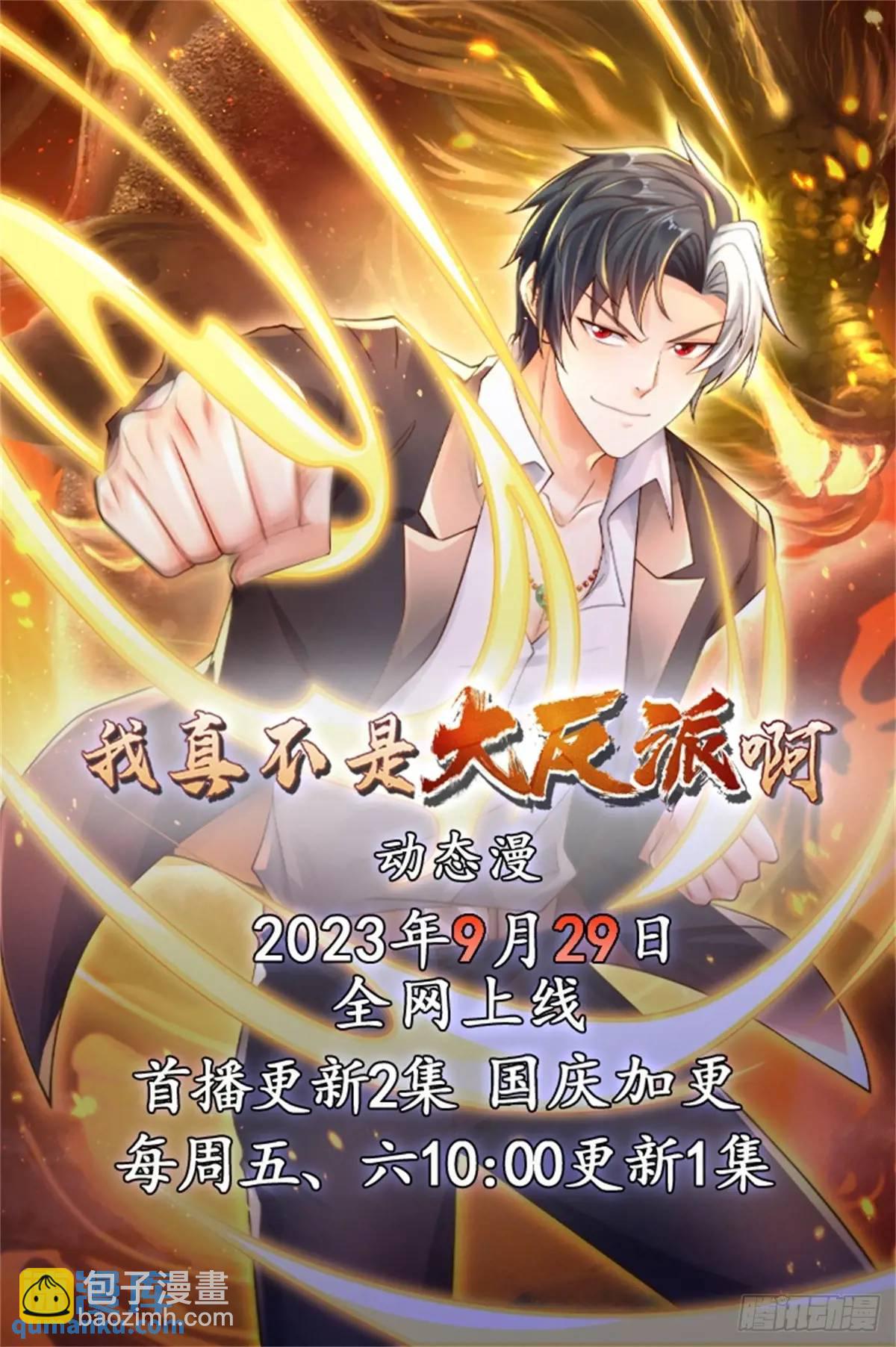 第194话 表妹的背叛34