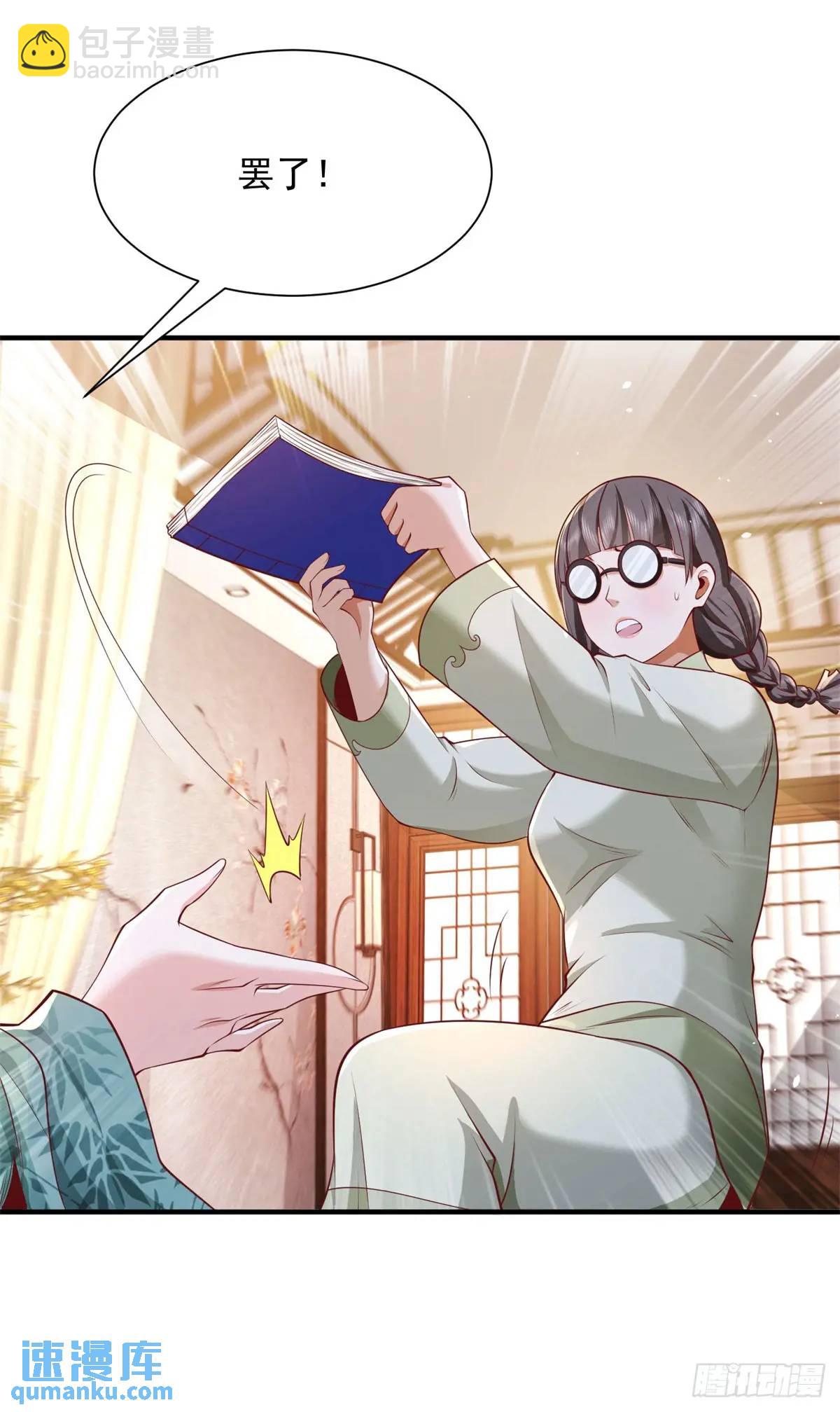 第194话 表妹的背叛5