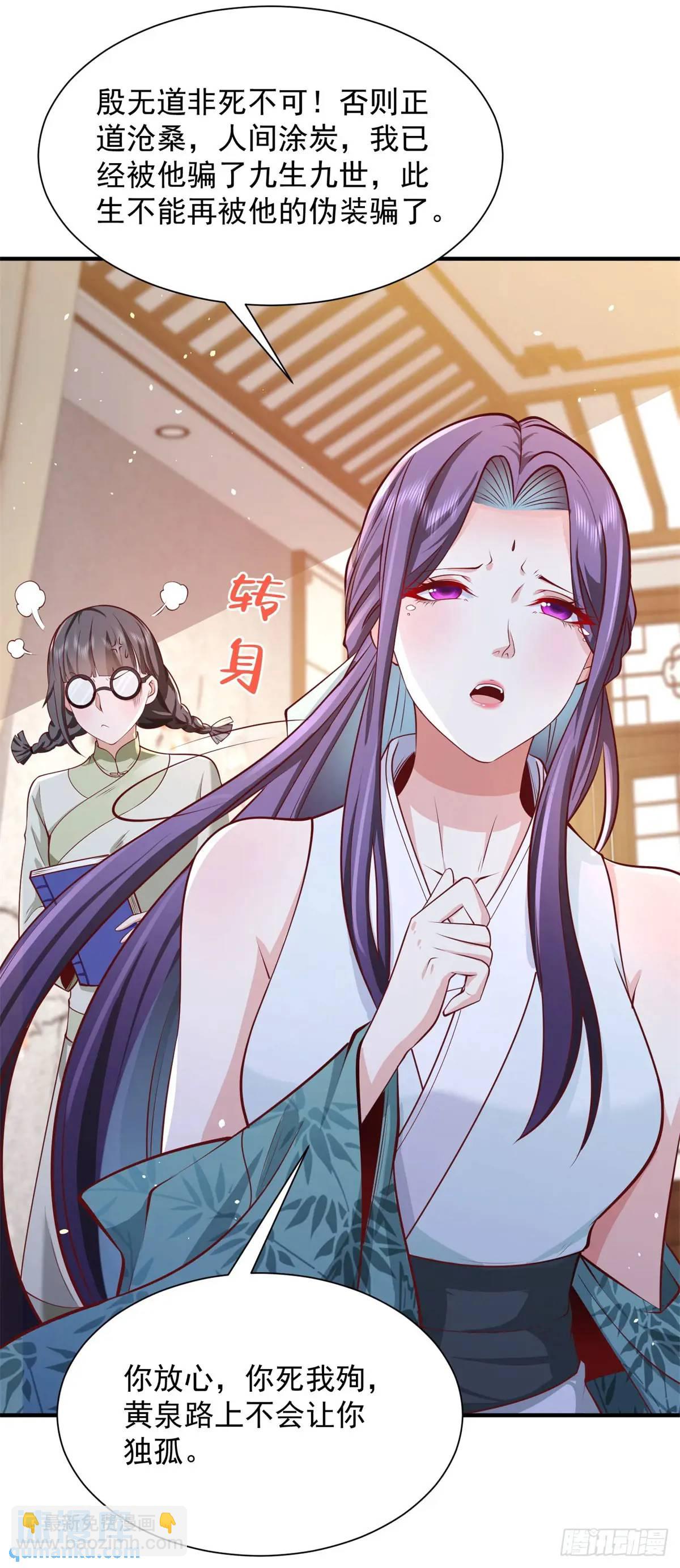 第194话 表妹的背叛6