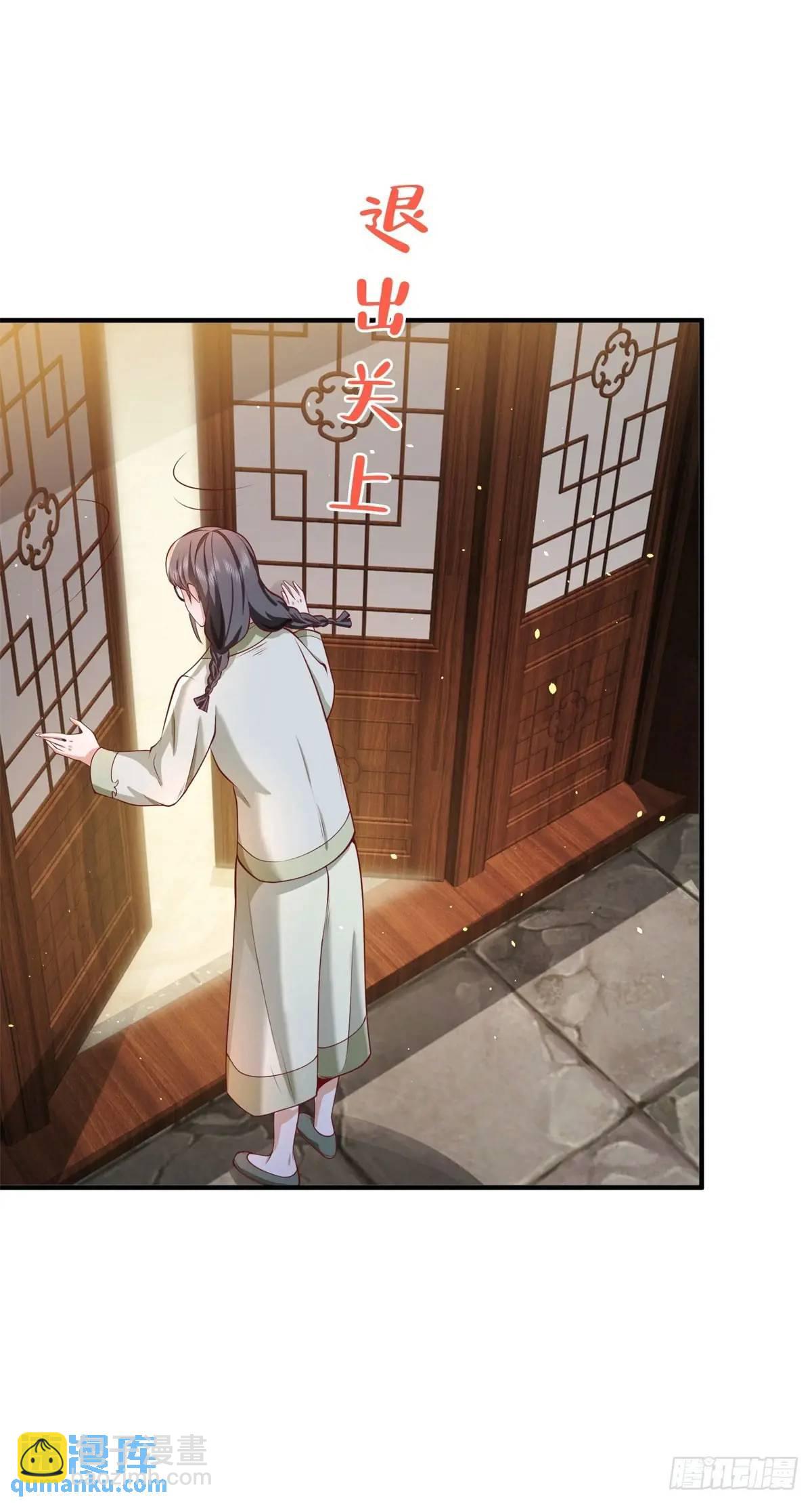 第194话 表妹的背叛7