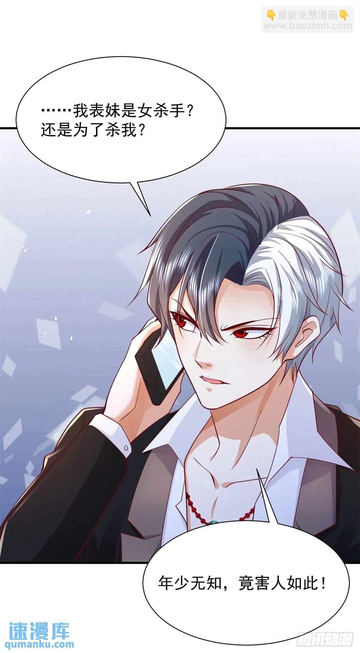第194话 表妹的背叛9