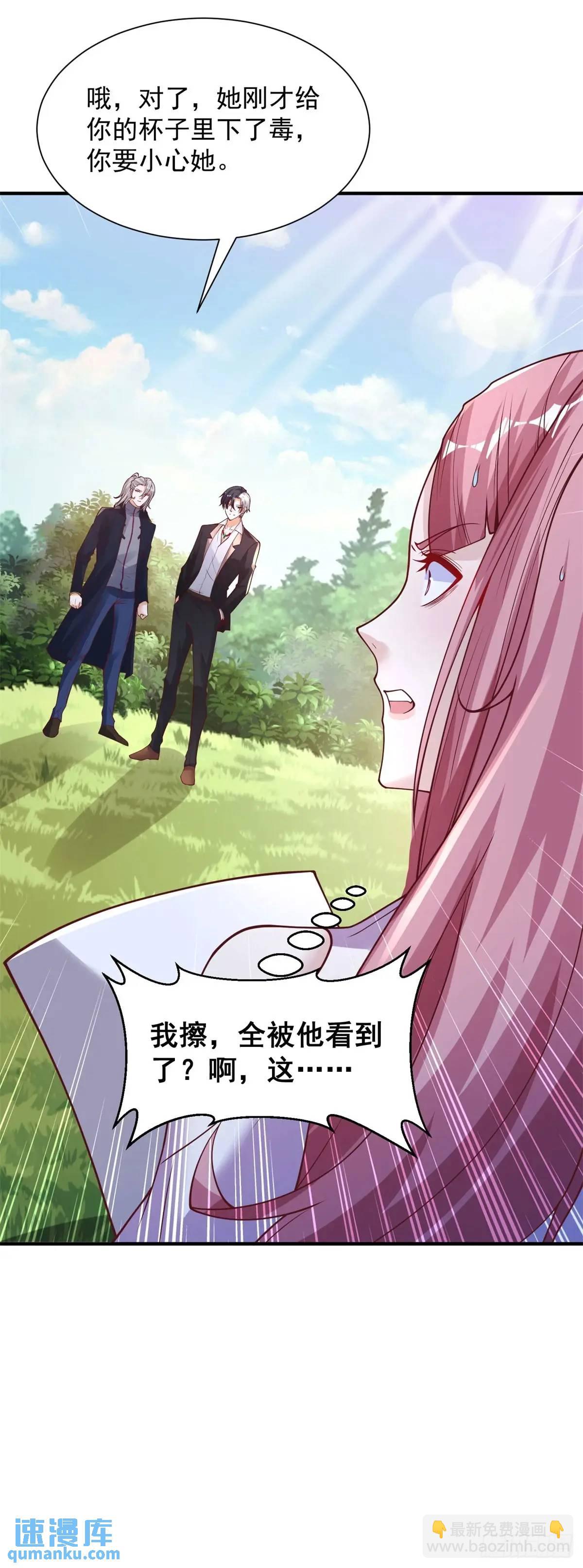 第195话 下毒33